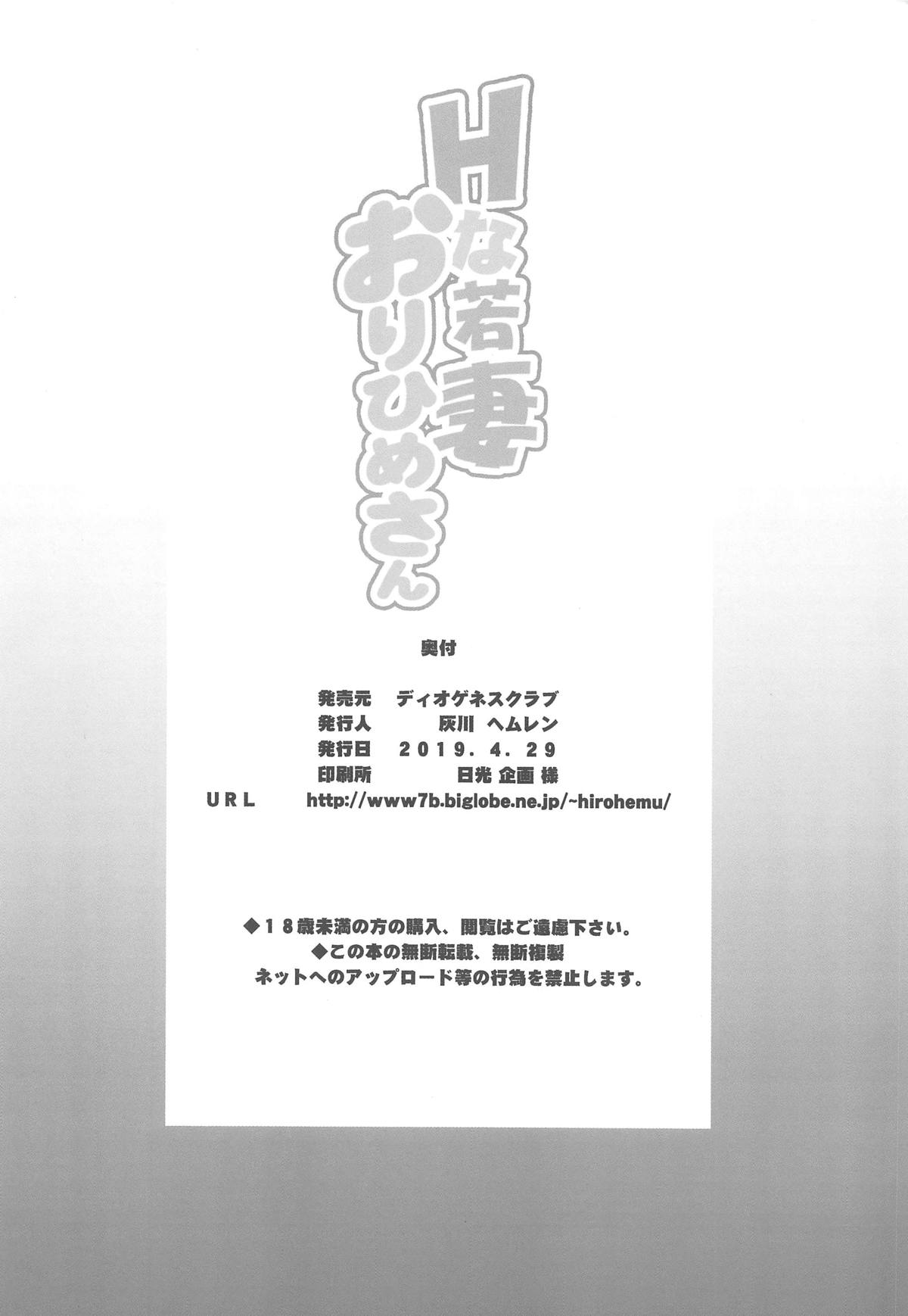BRICOLA (Bleach) [Haikawa Hemlen] - Chapter 7 — Page 25