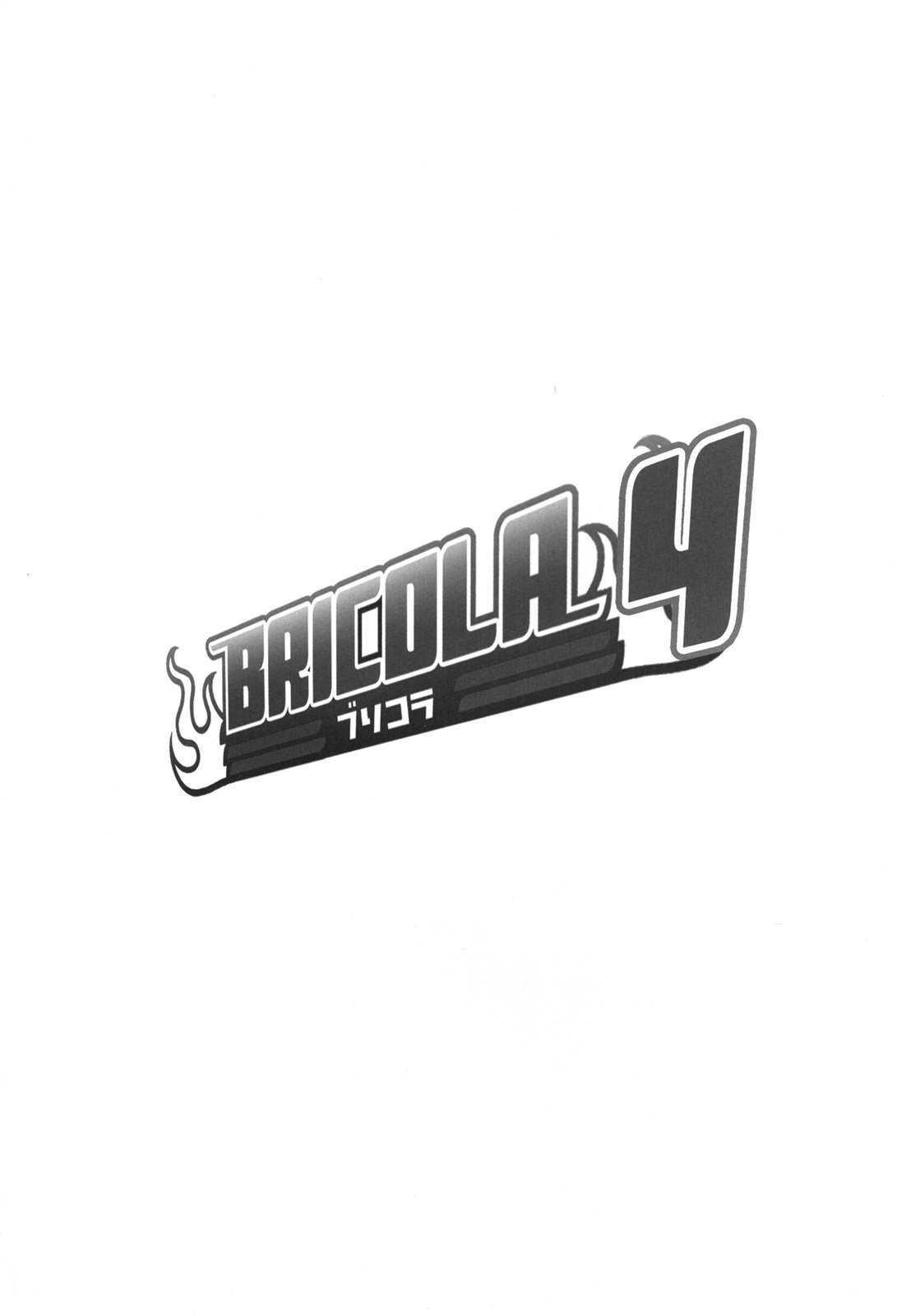 BRICOLA (Bleach) [Haikawa Hemlen] - Chapter 4 — Page 4