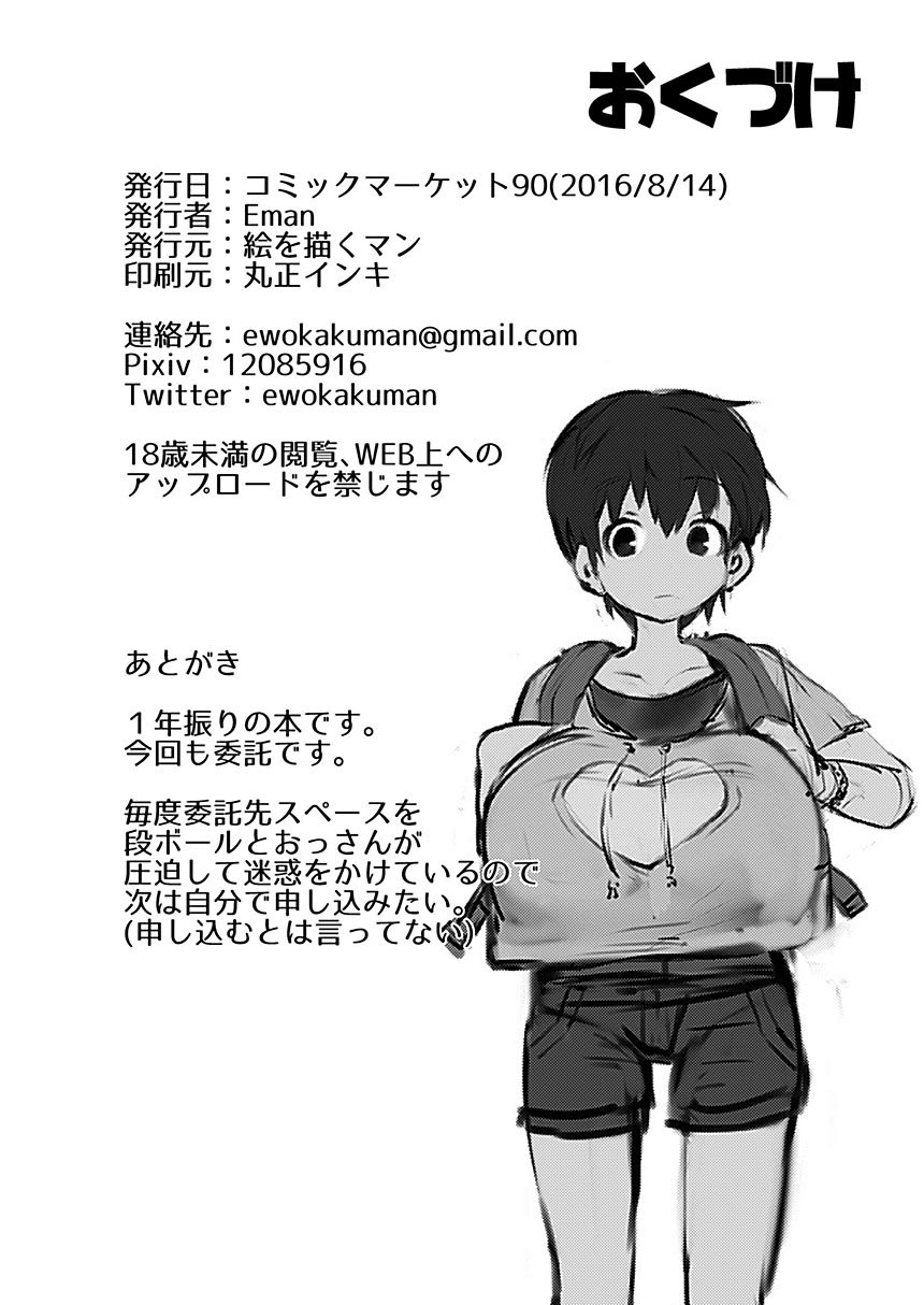 Big Tit Loli Childhood Friend Netorare Book [Eman] - Chapter 1 — Page 20