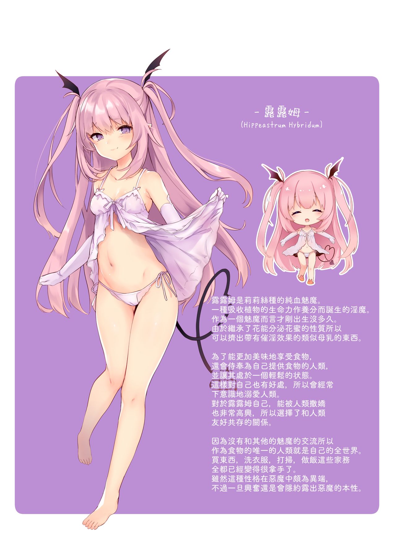 Ama-Lilith [Tamano Kedama] - Chapter 1 — Page 23