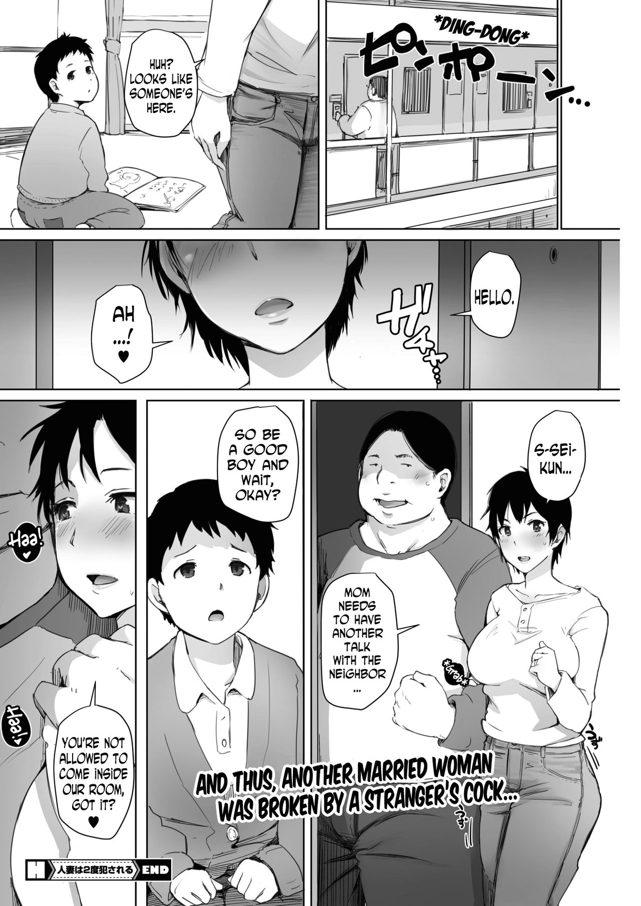 Hitozuma wa 2-do Okasareru [Arakure] - Chapter 1 — Page 24