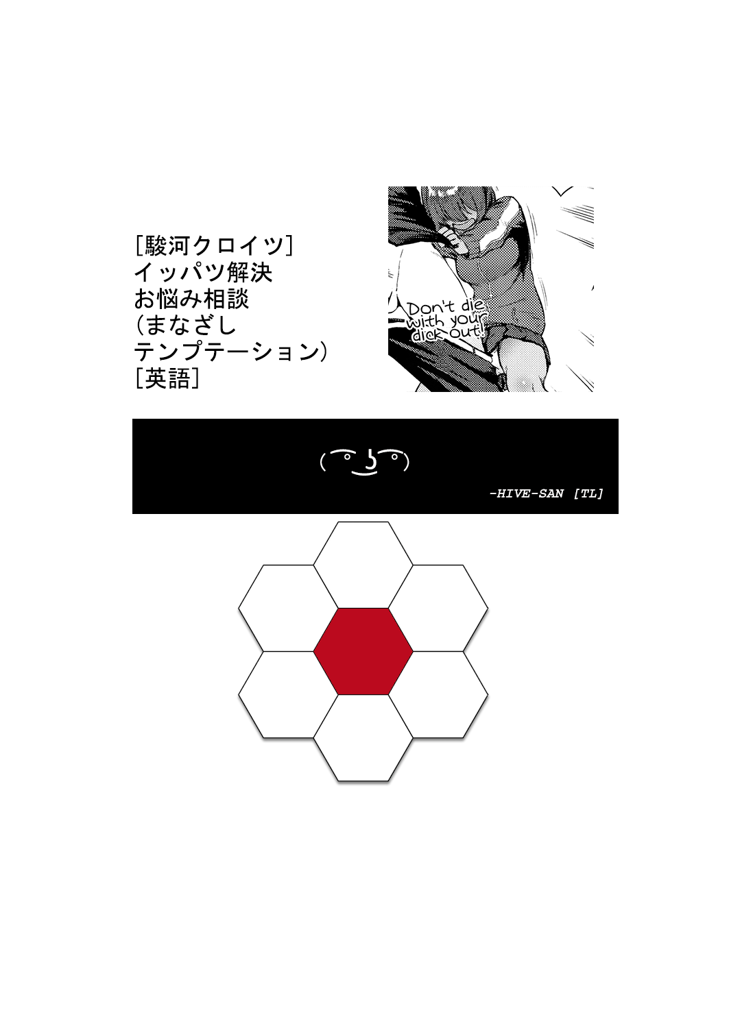 Ultimate Solution Problem Consultation [Suruga Kuroitsu] - Chapter 1 — Page 21