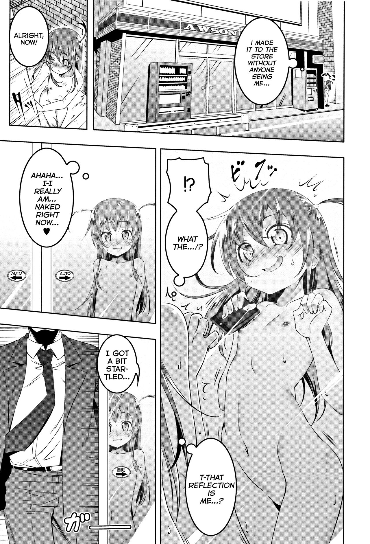 Petit Tomo [Tanabe Kyou] - Chapter 1 — Page 5