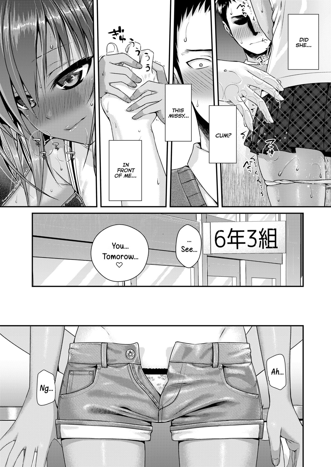 Together With Everyone After School [Shimanto Shisakugata] - Chapter 1 — Page 17