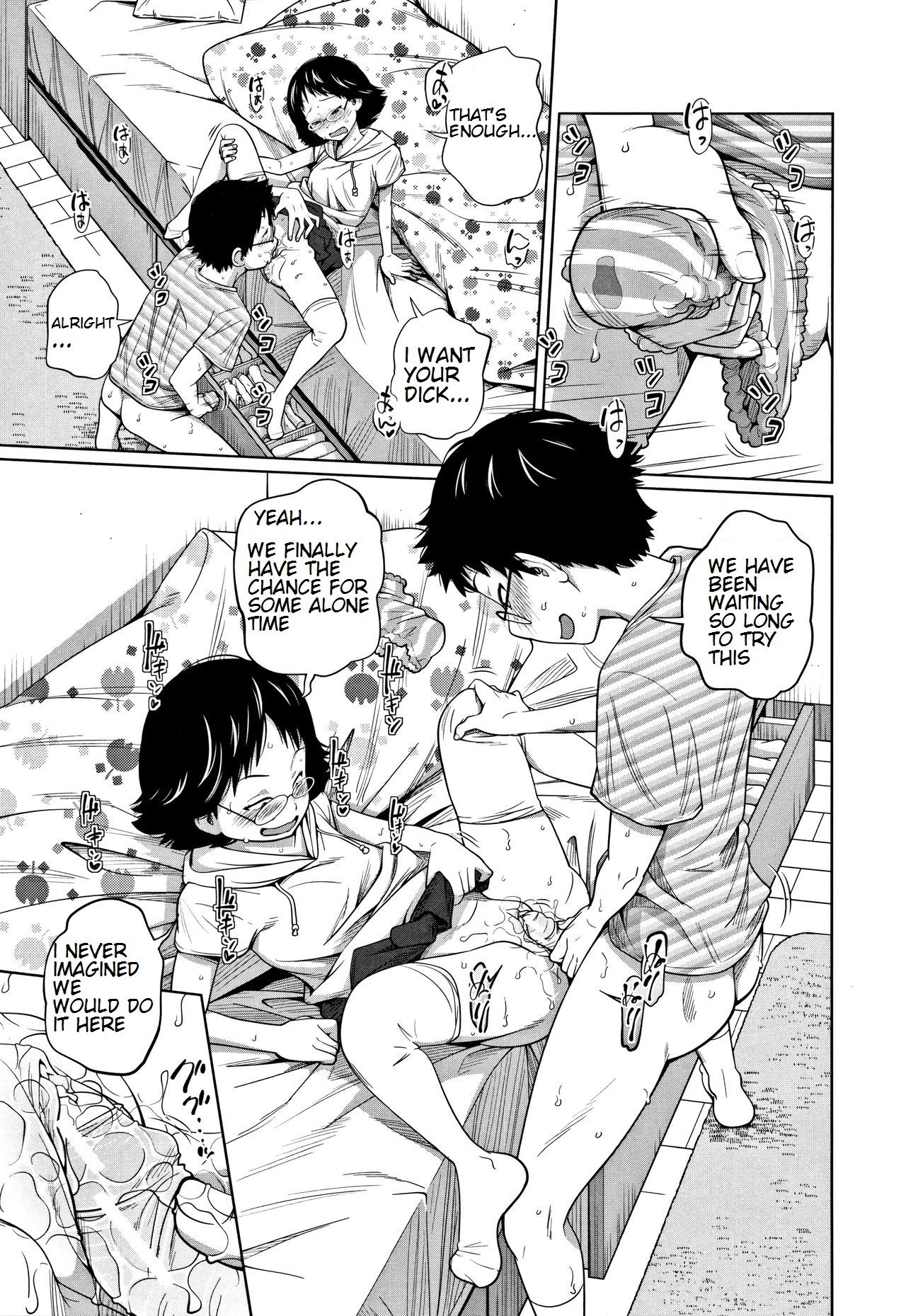 Looking After A Friend’s House [Tsubaki Jushirou] - Chapter 1 — Page 15