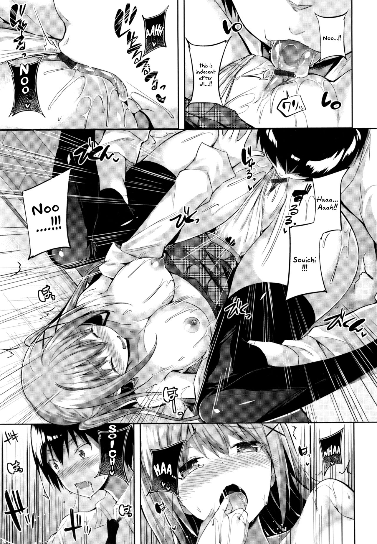 I Want To Be Your First! [Kakao] - Chapter 1 — Page 11