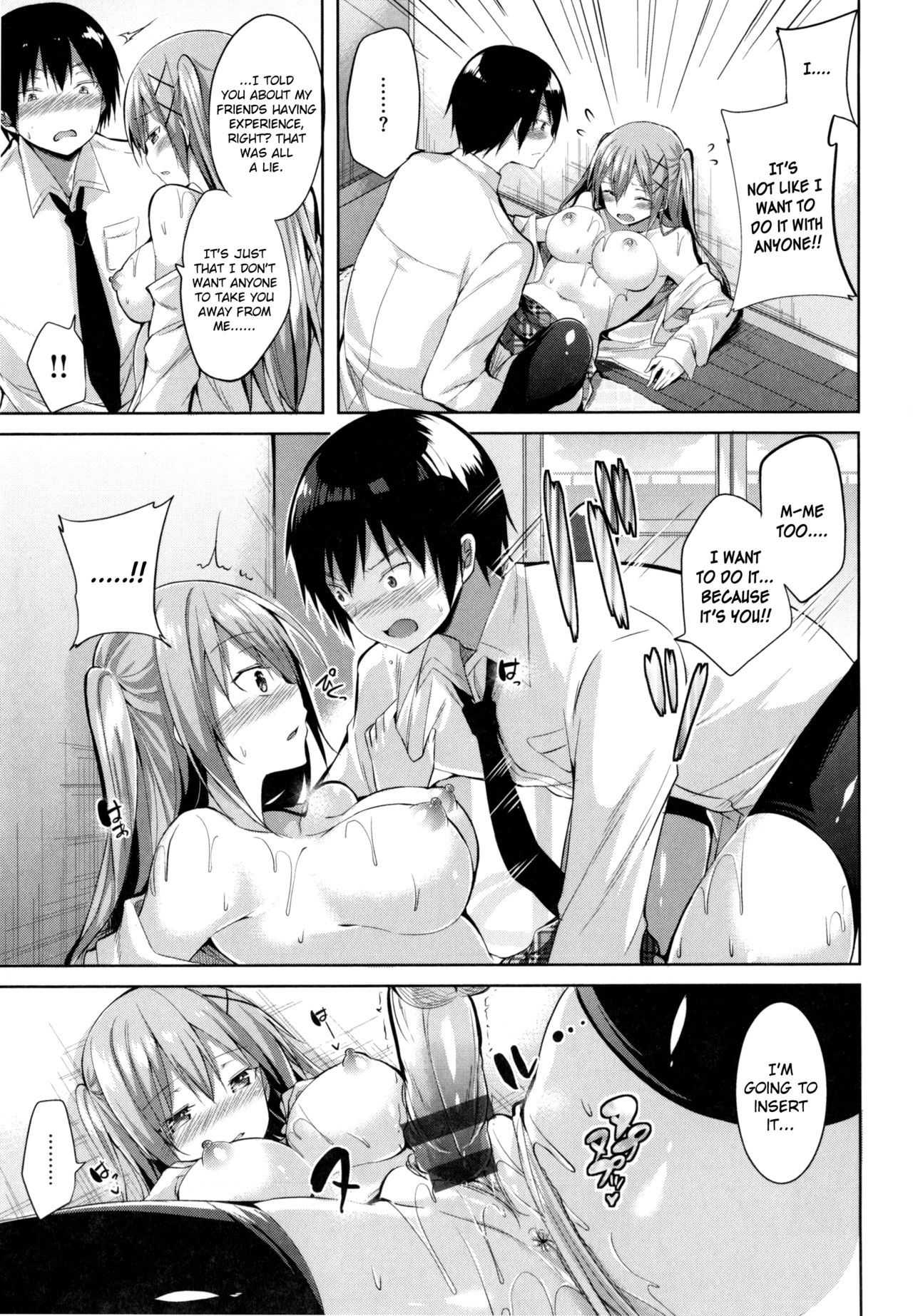I Want To Be Your First! [Kakao] - Chapter 1 — Page 13