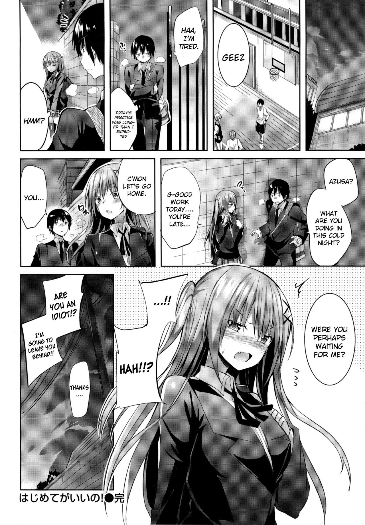 I Want To Be Your First! [Kakao] - Chapter 1 — Page 18