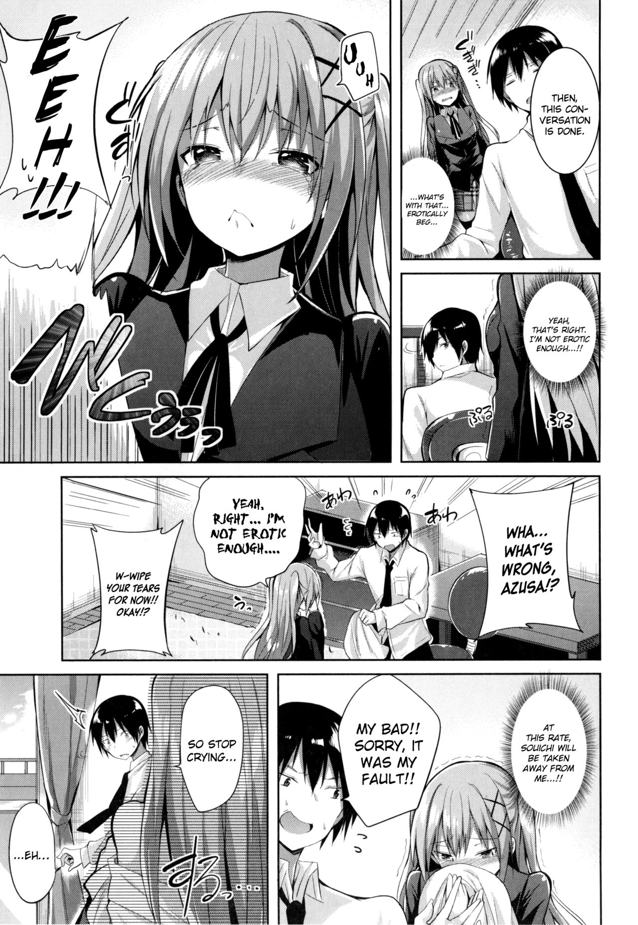 I Want To Be Your First! [Kakao] - Chapter 1 — Page 5