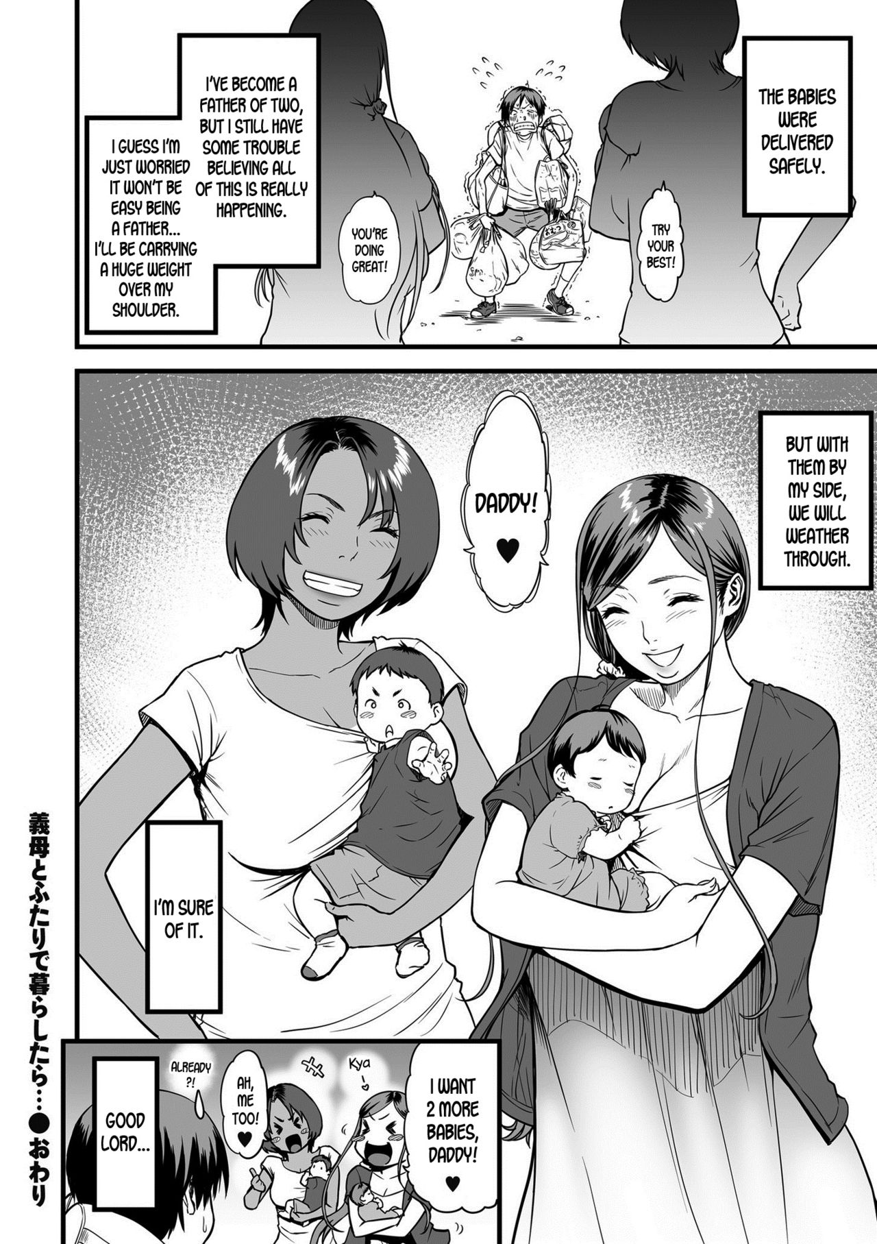 When I Live Alone with My Stepmother… [Tsuzura Kuzukago] - Chapter 4 — Page 16