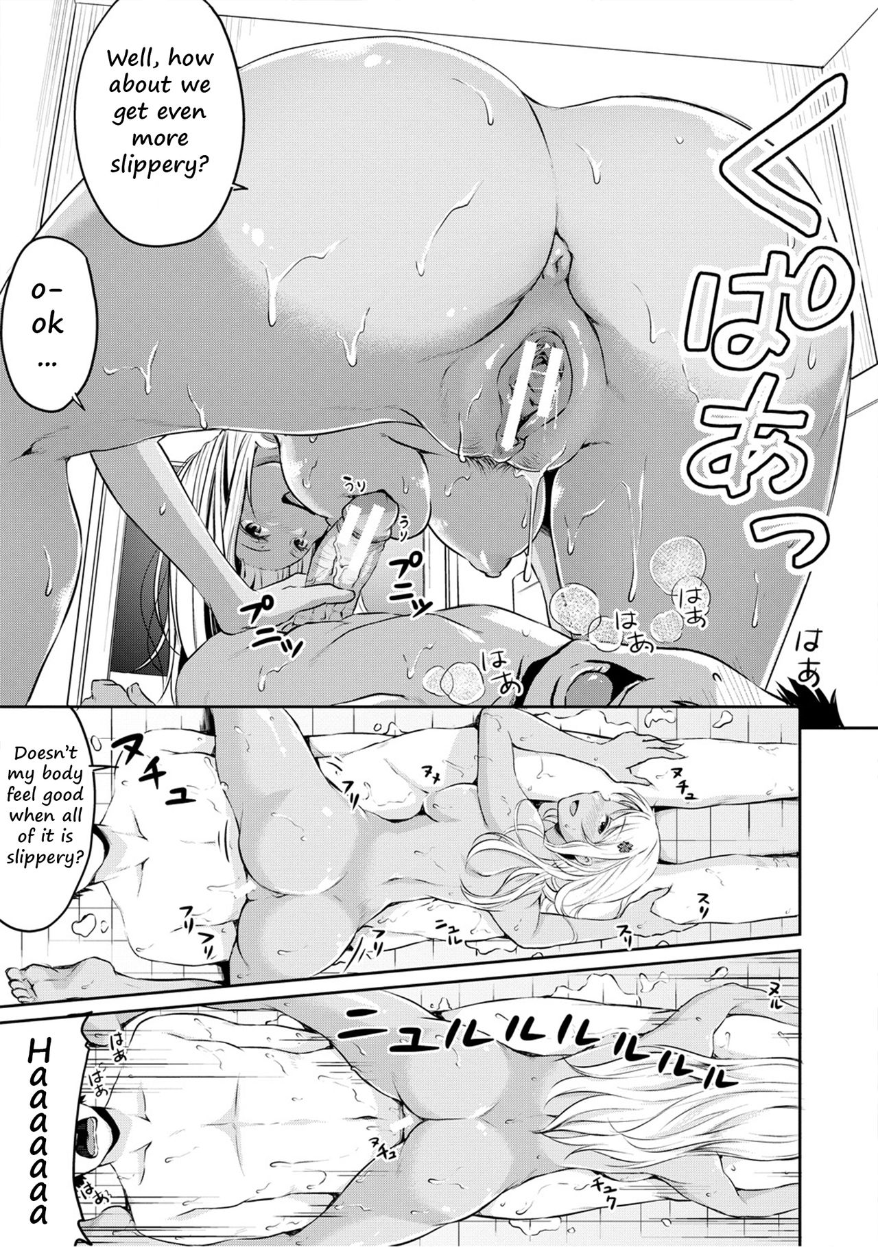 Nurunuru Deriheru [Meganei] - Chapter 1 — Page 13