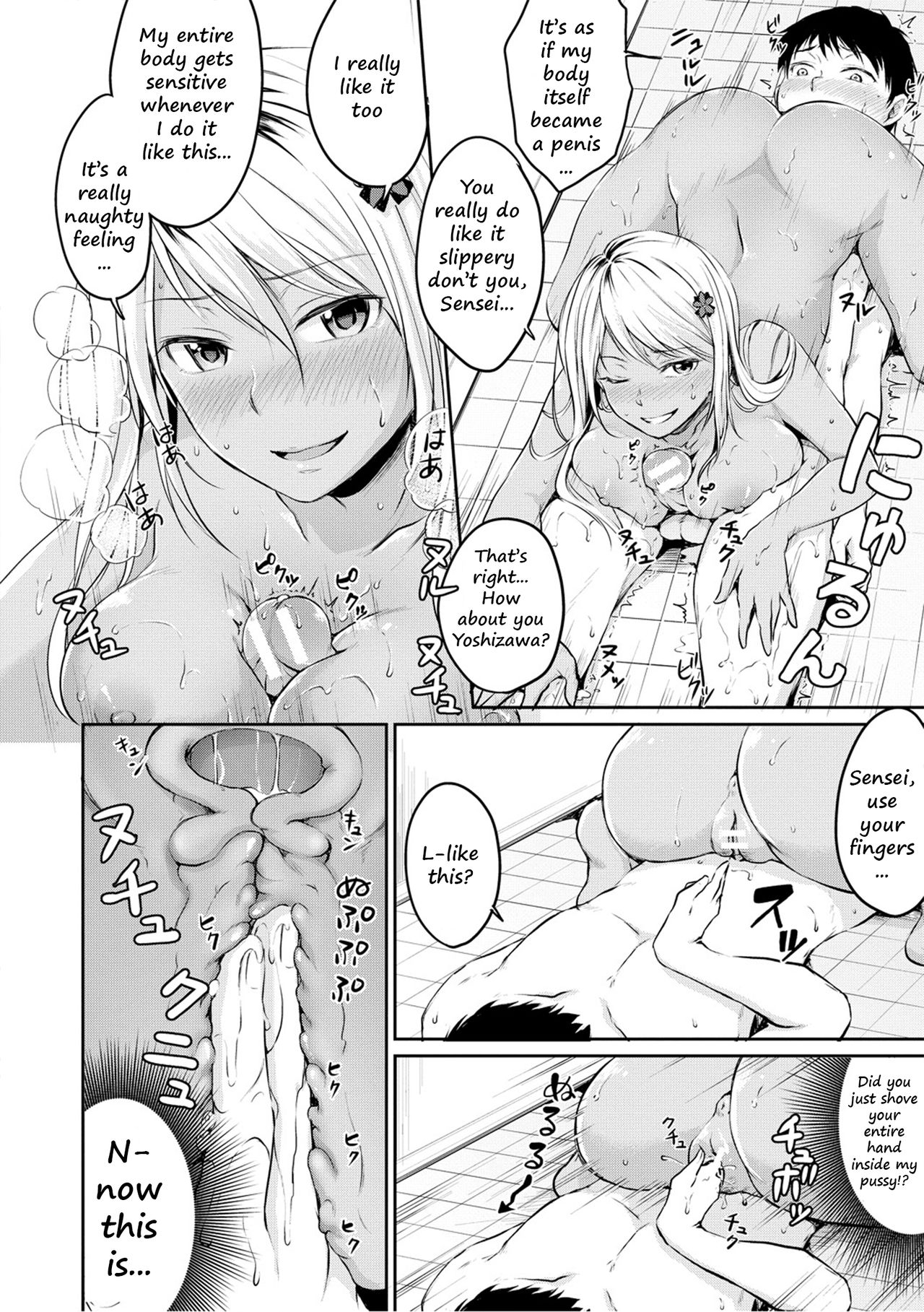 Nurunuru Deriheru [Meganei] - Chapter 1 — Page 14
