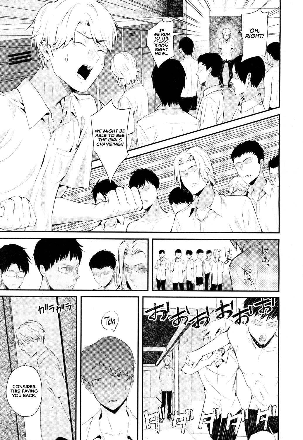 Wakatsuki, Take Off Your Mask! [Shioroku] - Chapter 2 — Page 19
