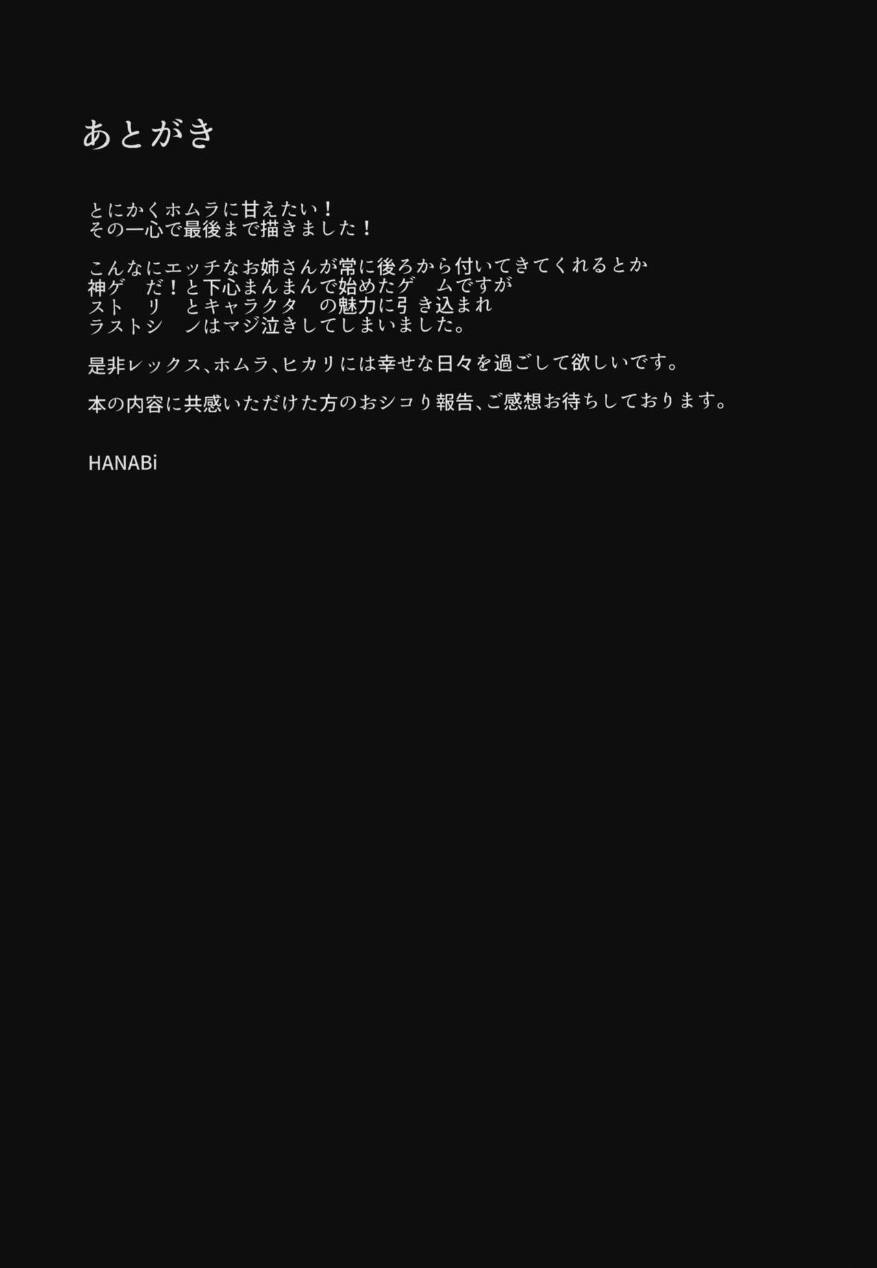 Pyra’s Daycare (Xenoblade Chronicles 2) [HANABi] - Chapter 1 — Page 23