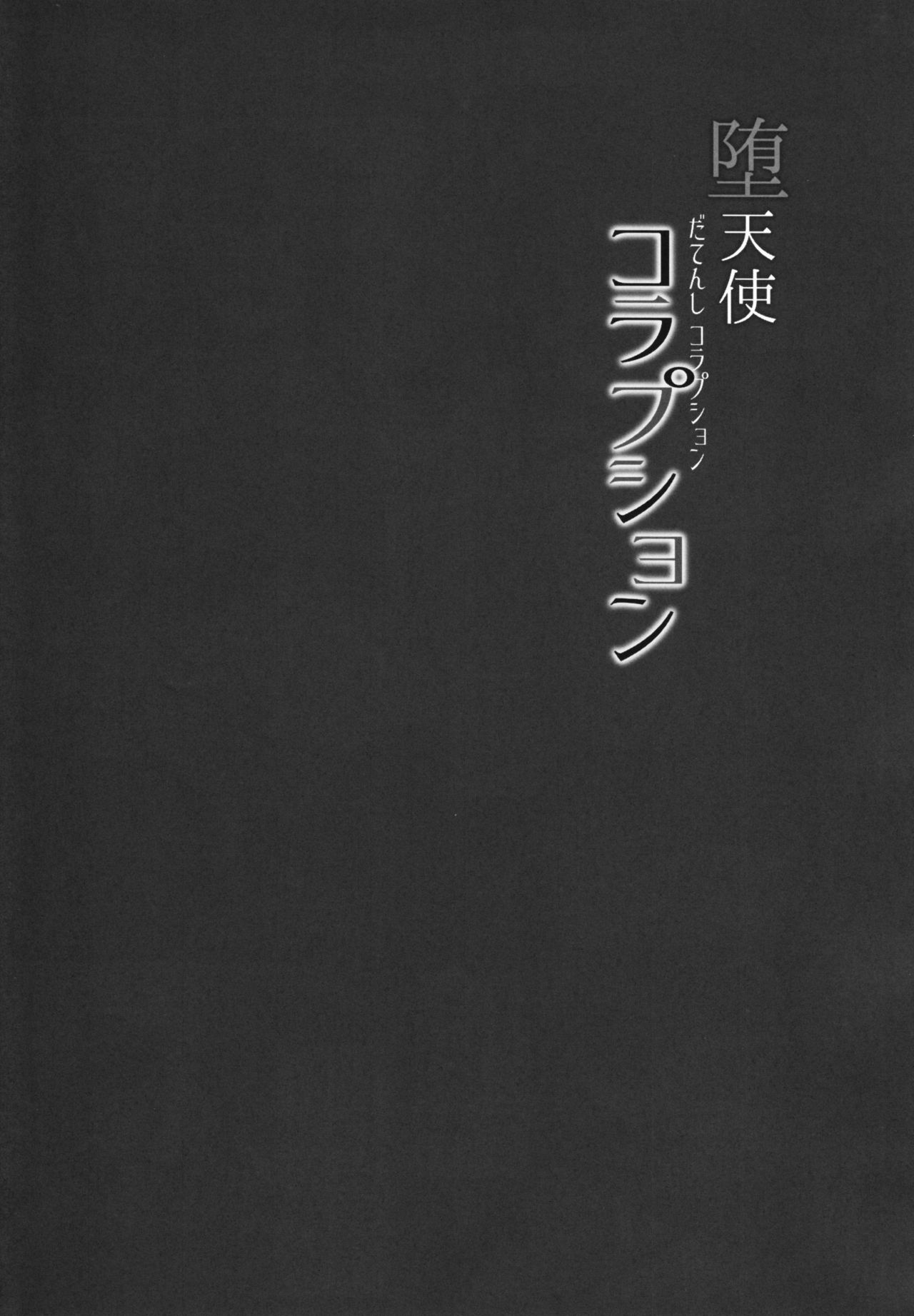 Datenshi Corruption (Love Live! Sunshine!!) [Napo] - Chapter 1 — Page 4