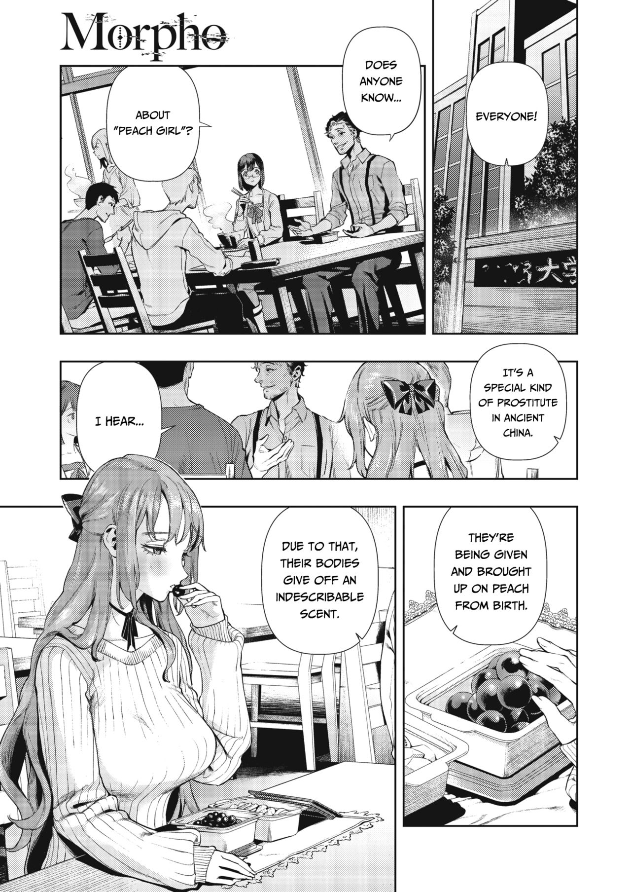 Morpho [Ushino Kandume] - Chapter 1 — Page 5