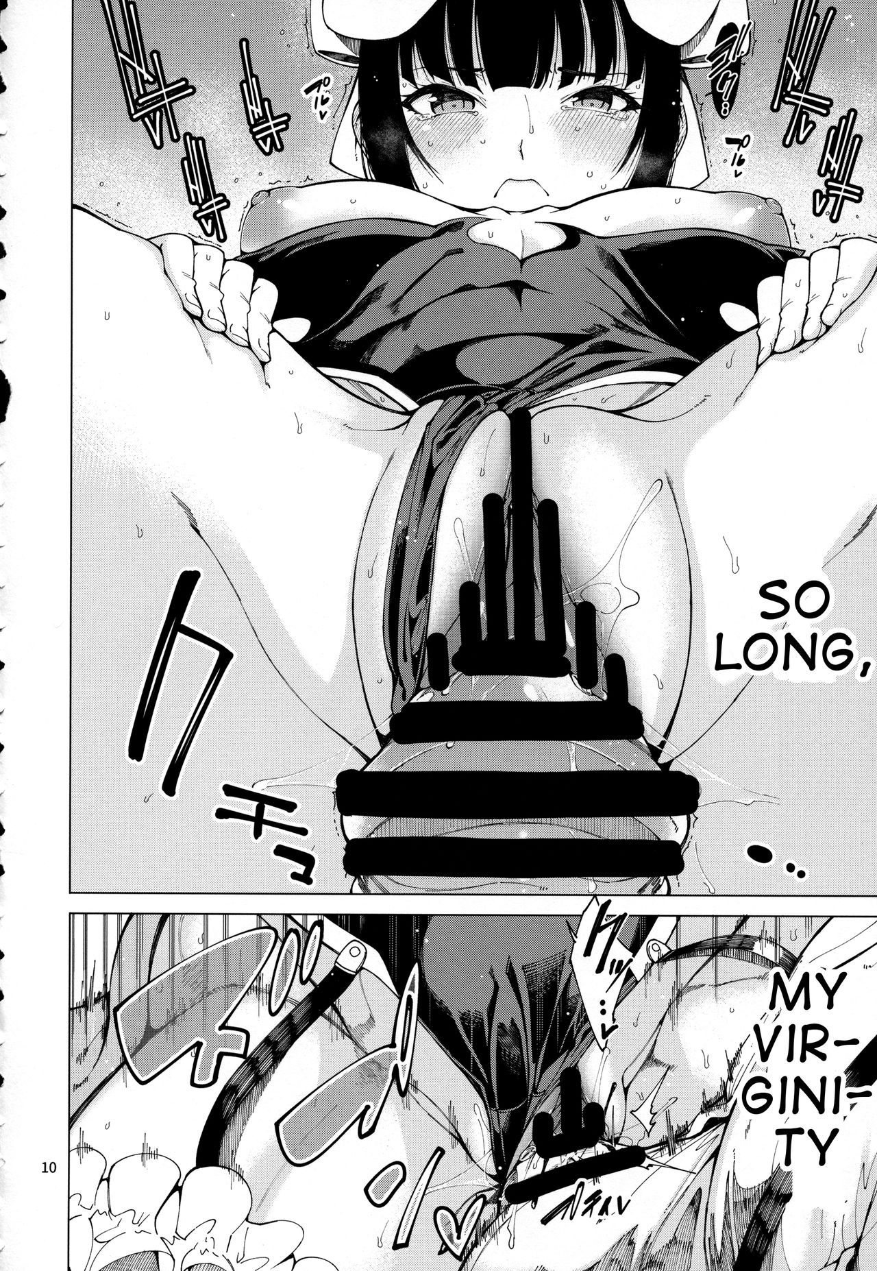 Narberal Settai (Overlord) [Tarakan] - Chapter 1 — Page 11