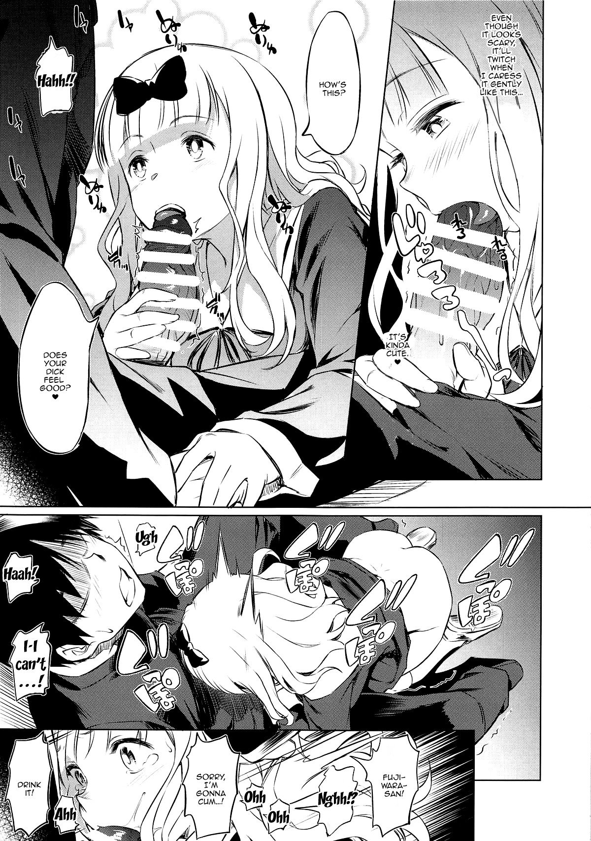 Erochika! (Kaguya-sama: Love Is War) [Inu] - Chapter 1 — Page 10