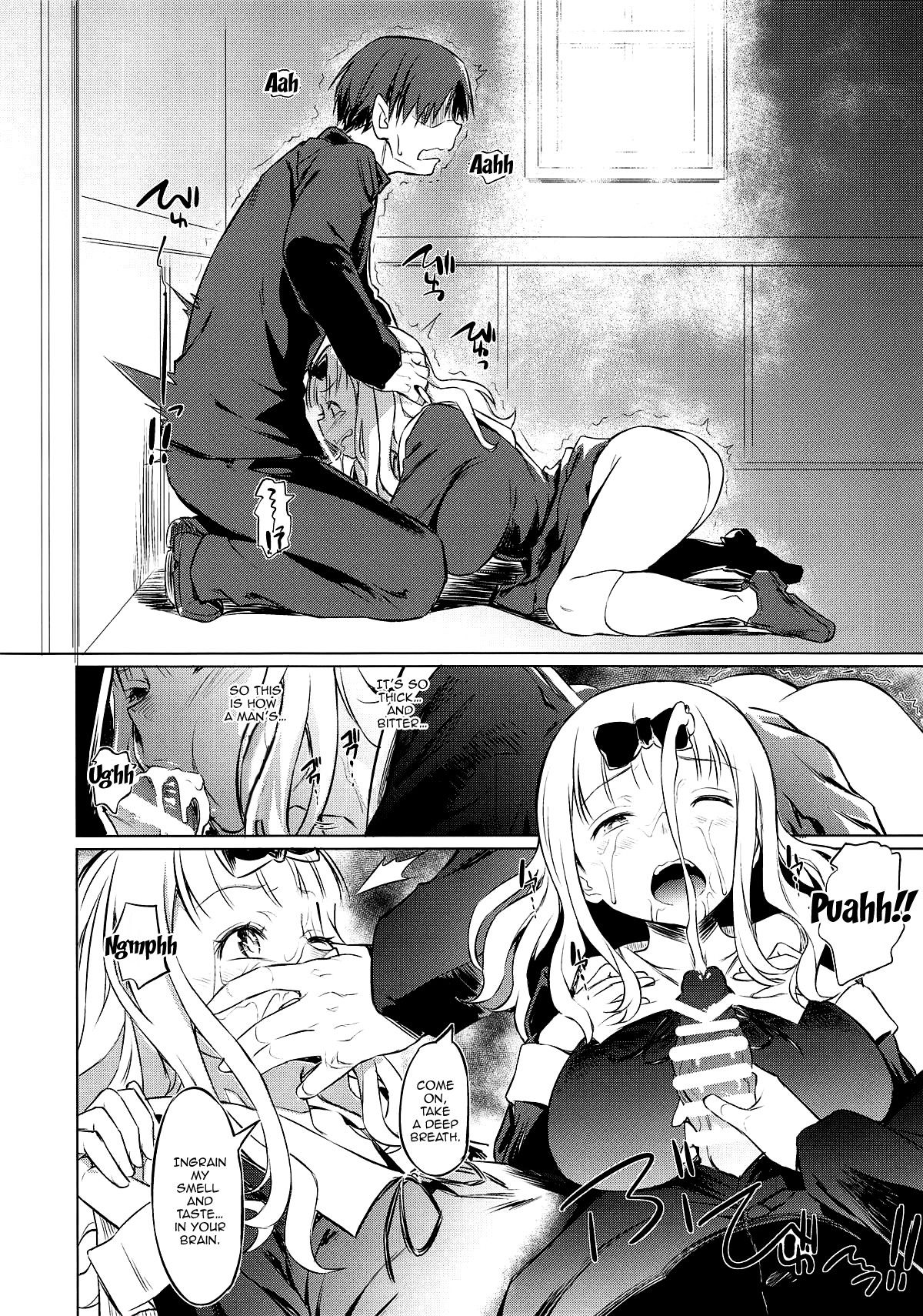 Erochika! (Kaguya-sama: Love Is War) [Inu] - Chapter 1 — Page 11