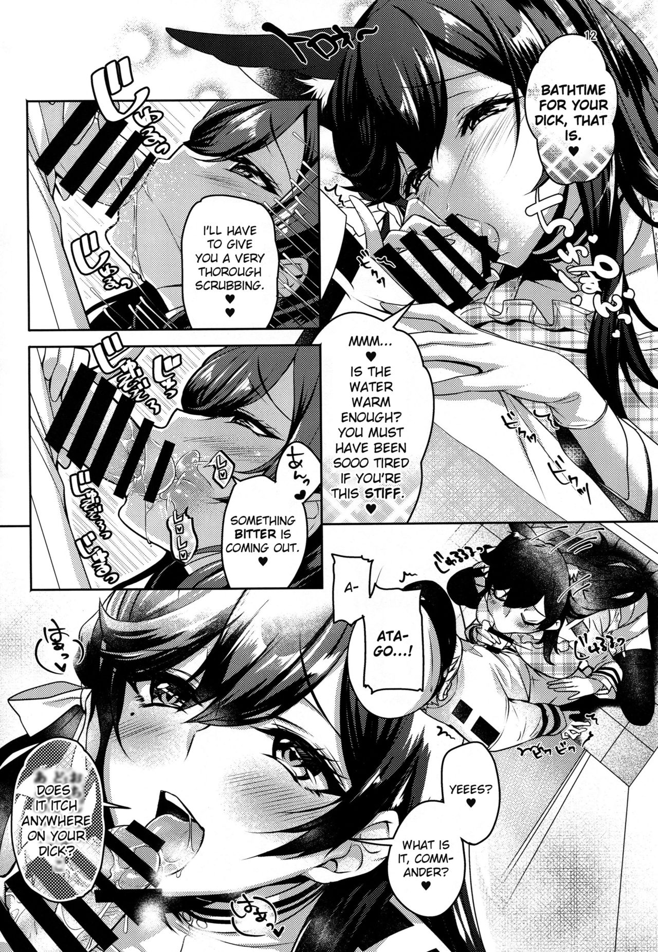 After You Get Home (Azur Lane) [Akagi Rio] - Chapter 1 — Page 11