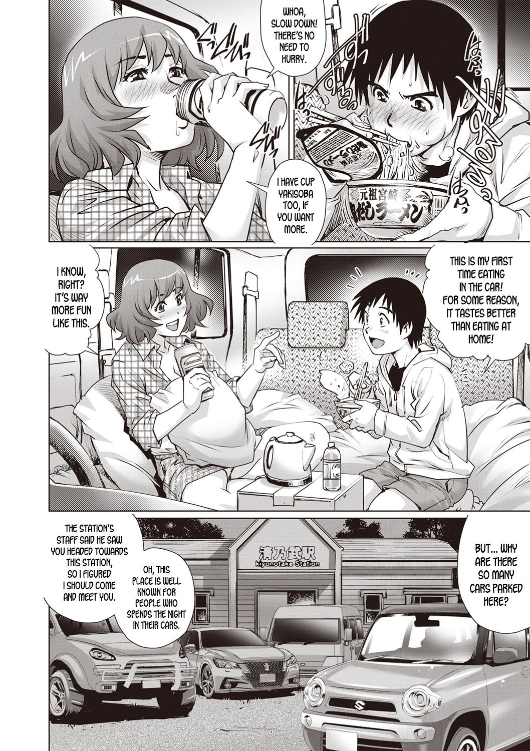 Spending The Night In The Car… [Yanagawa Rio] - Chapter 1 — Page 4