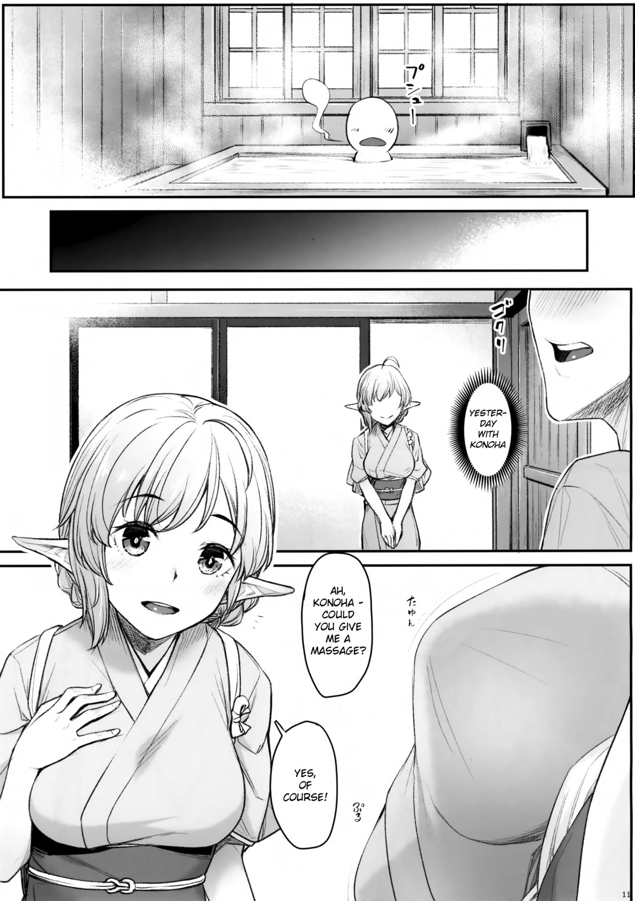 Elf Refle [Kasei] - Chapter 1 — Page 14