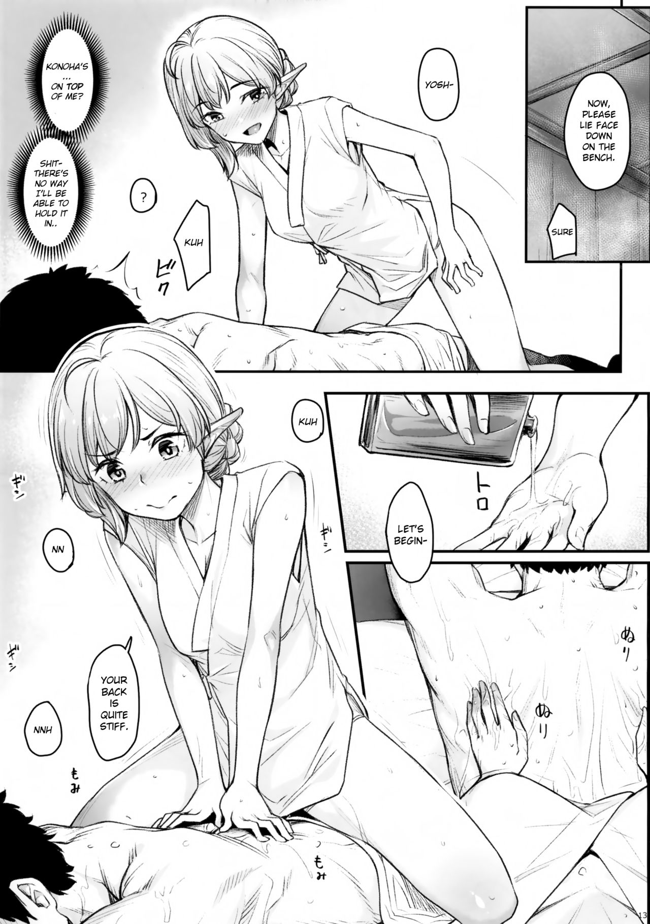 Elf Refle [Kasei] - Chapter 1 — Page 16