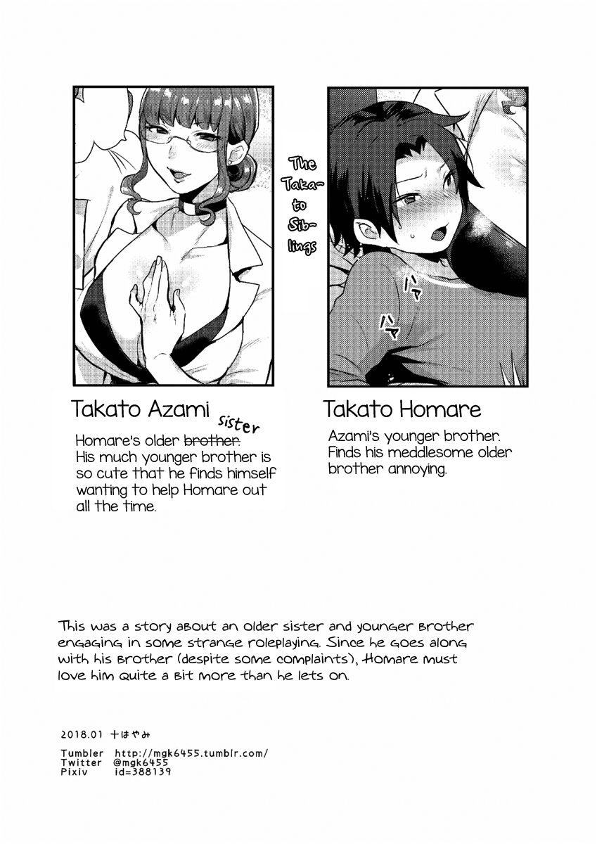 Kateenai Imekura [Mogiki Hayami] - Chapter 1 — Page 25