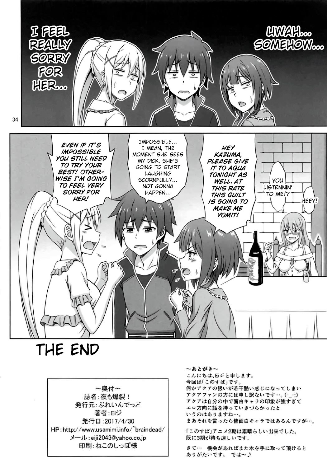 Explosions at Night! (Kono Subarashii Sekai ni Shukufuku wo!) [Eiji] - Chapter 1 — Page 33