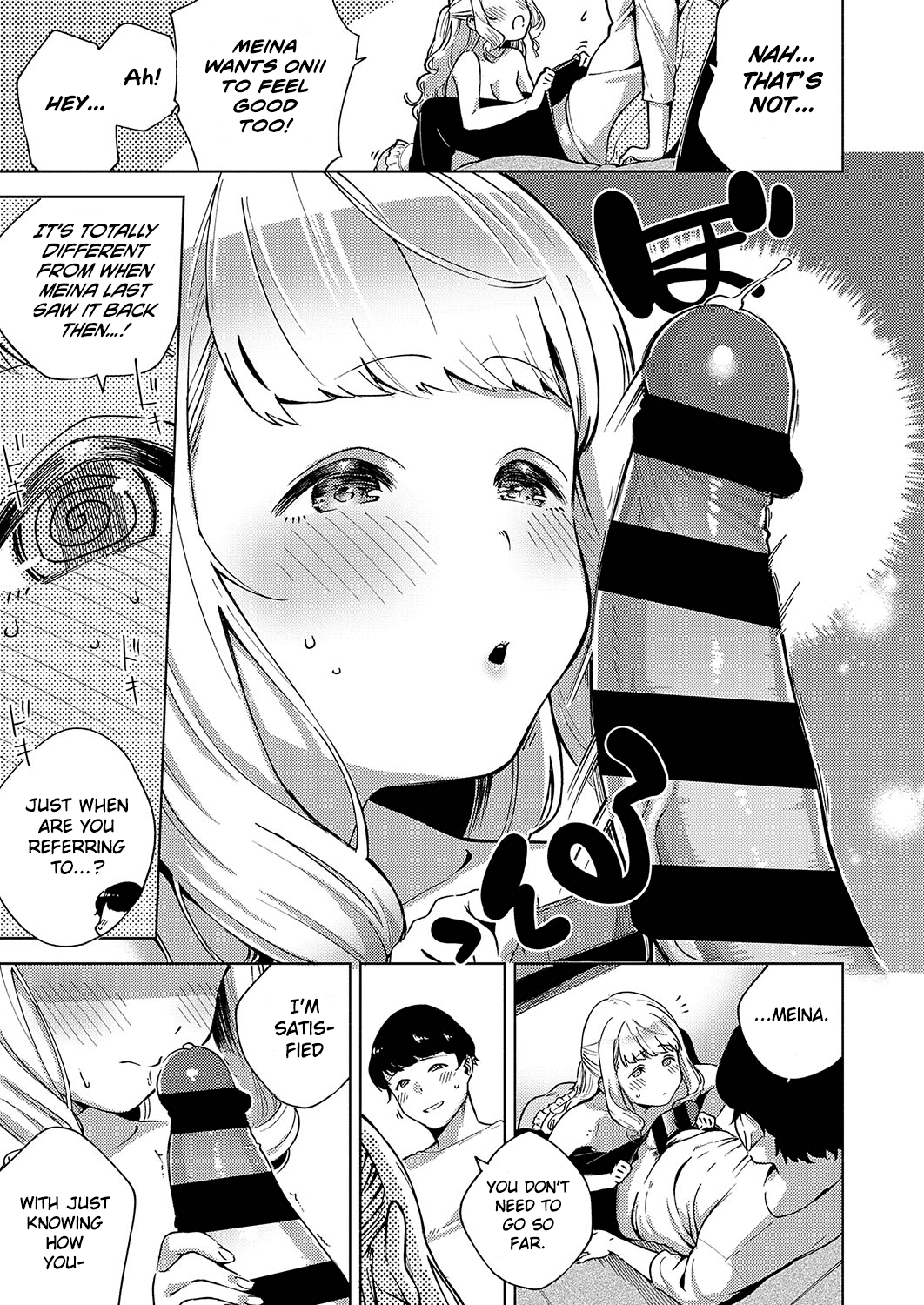 Put In Some Effort, Meina-chan! [Herio] - Chapter 1 — Page 15