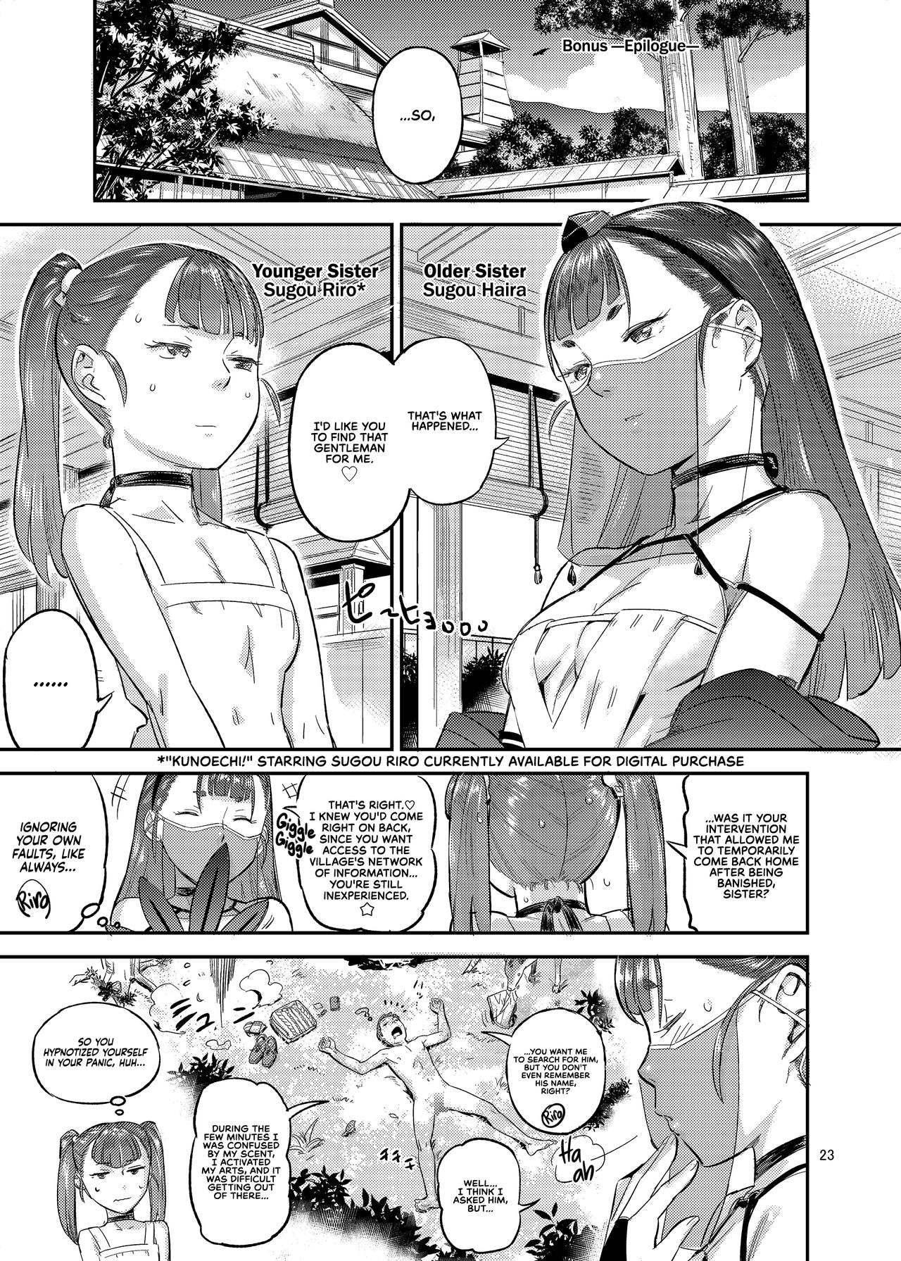 Village Protector Haira Lewd Arts Album [O.p Com] - Chapter 1 — Page 23