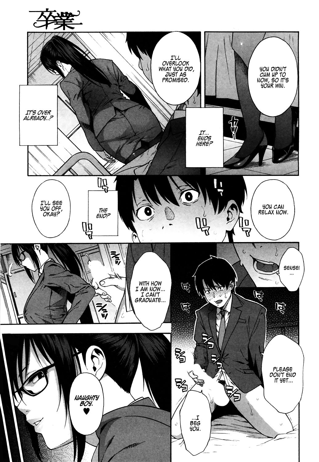 Graduation [Zonda] - Chapter 1 — Page 21