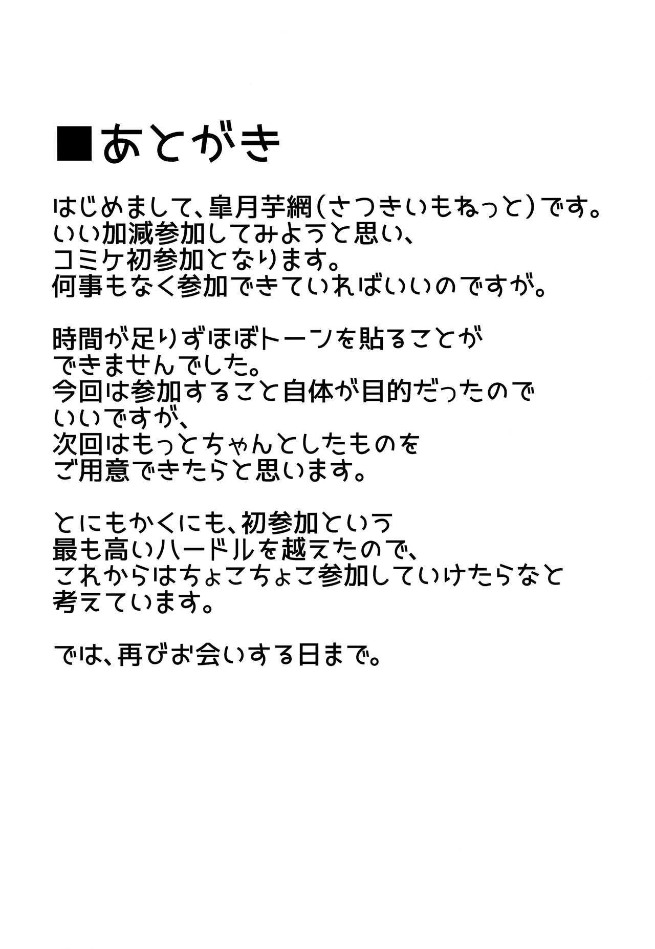 A Book Where Gran-kun Releases His After-Abstinence Desires Towards Sutera (Granblue Fantasy) [Satsuki Imonet] - Chapter 1 — Page 21