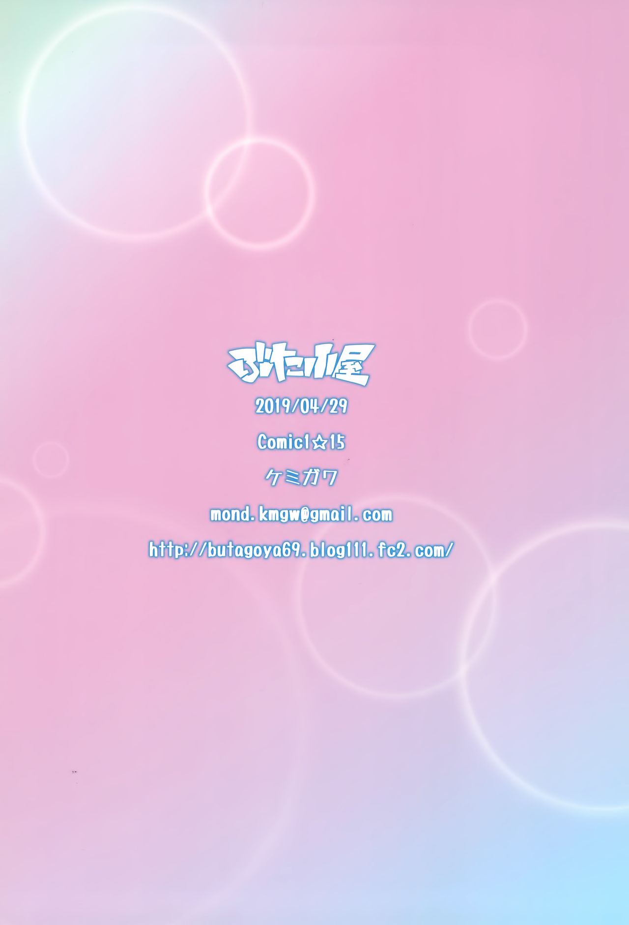 Sweet time (Oshioki Sweetie) [Kemigawa Mondo] - Chapter 1 — Page 20