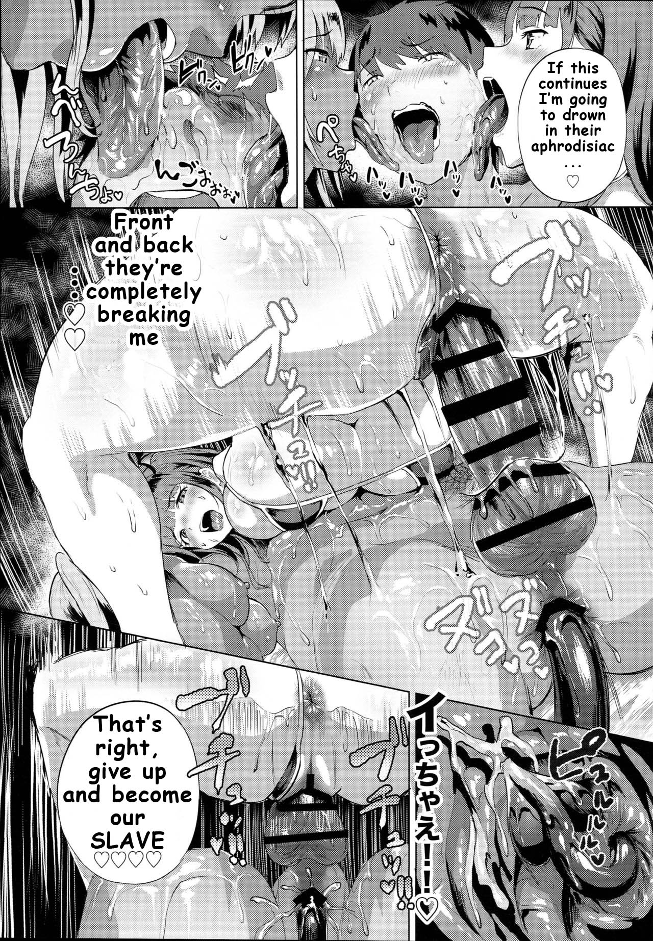 Delivery Succu!! [2T] - Chapter 1 — Page 23