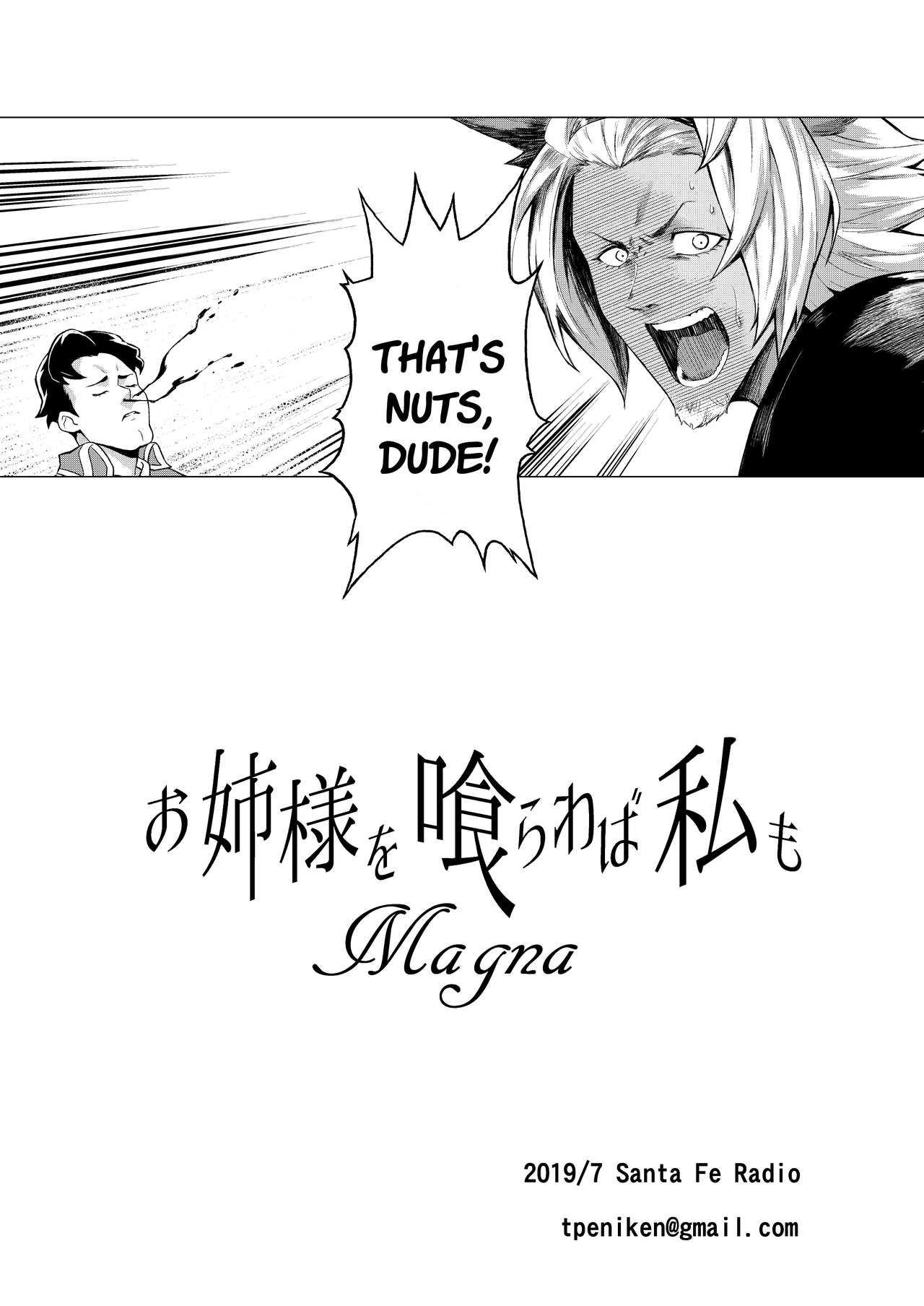 If You’re Giving It to Onee-sama, Include Me As Well (Granblue Fantasy) [Peniken] - Chapter 1 — Page 22