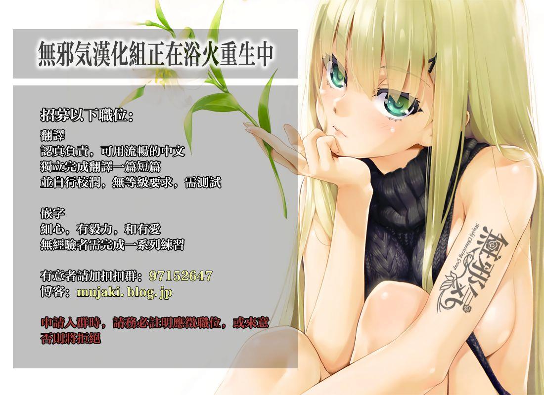 Shachou no Aijin ni Sarete shimatta Kouhai no Hanashi (Senpai ga Uzai Kouhai no Hanashi) [Terasu MC] - Chapter 1 — Page 9