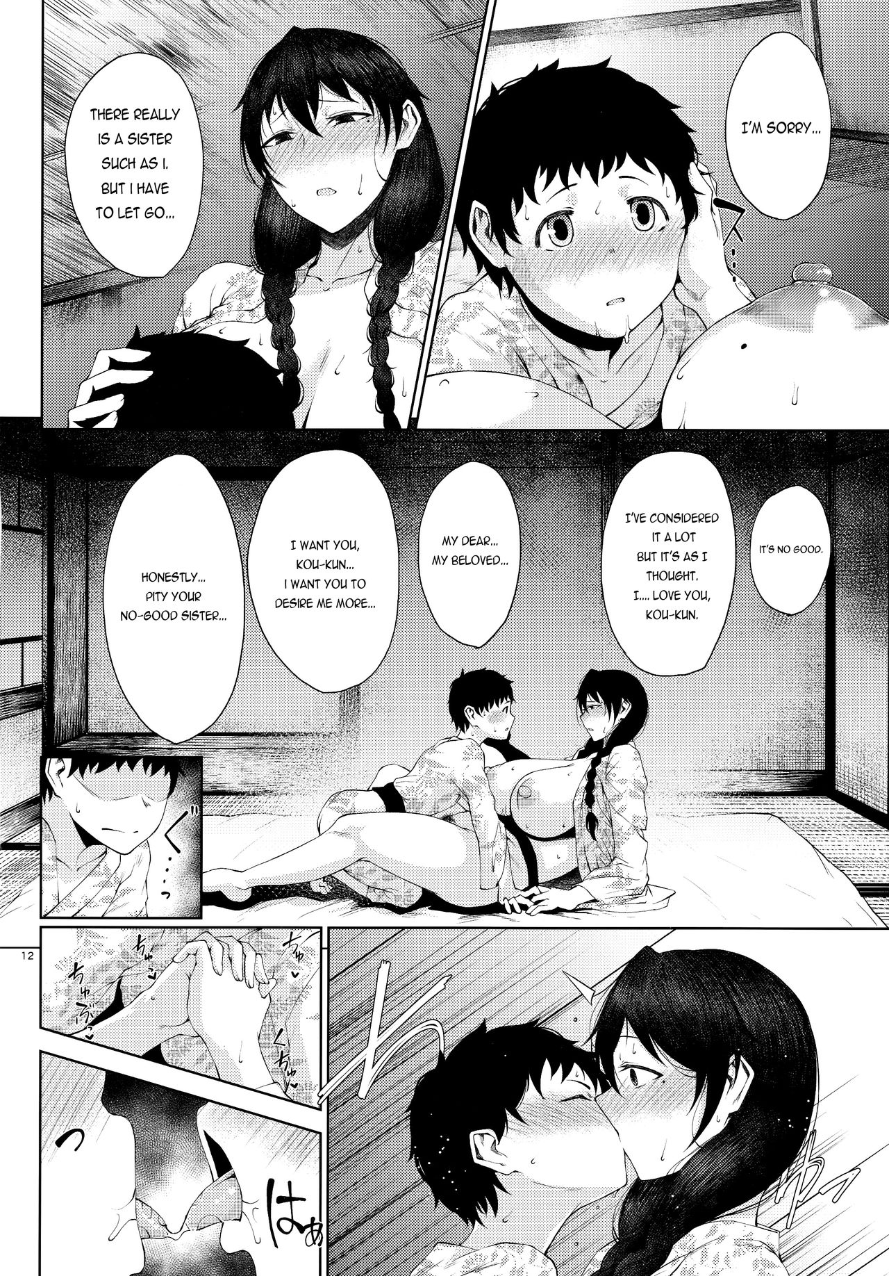 Konyuu [Tanishi] - Chapter 1 — Page 11
