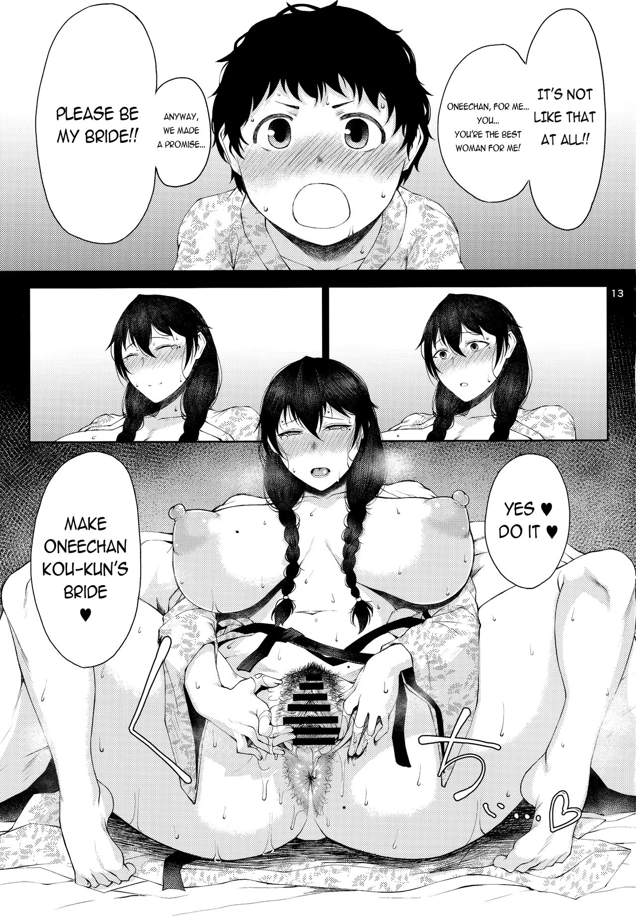 Konyuu [Tanishi] - Chapter 1 — Page 12