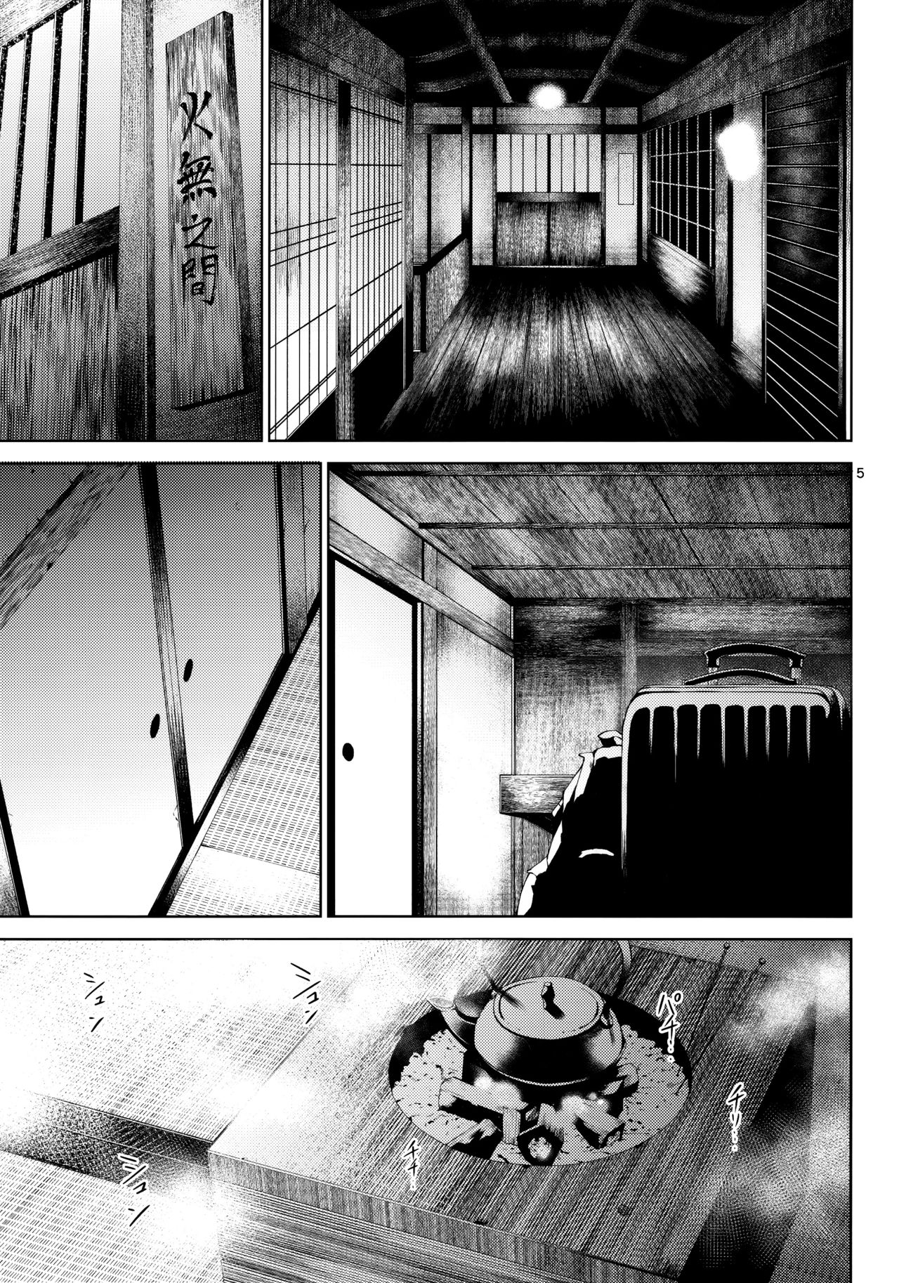 Konyuu [Tanishi] - Chapter 1 — Page 4