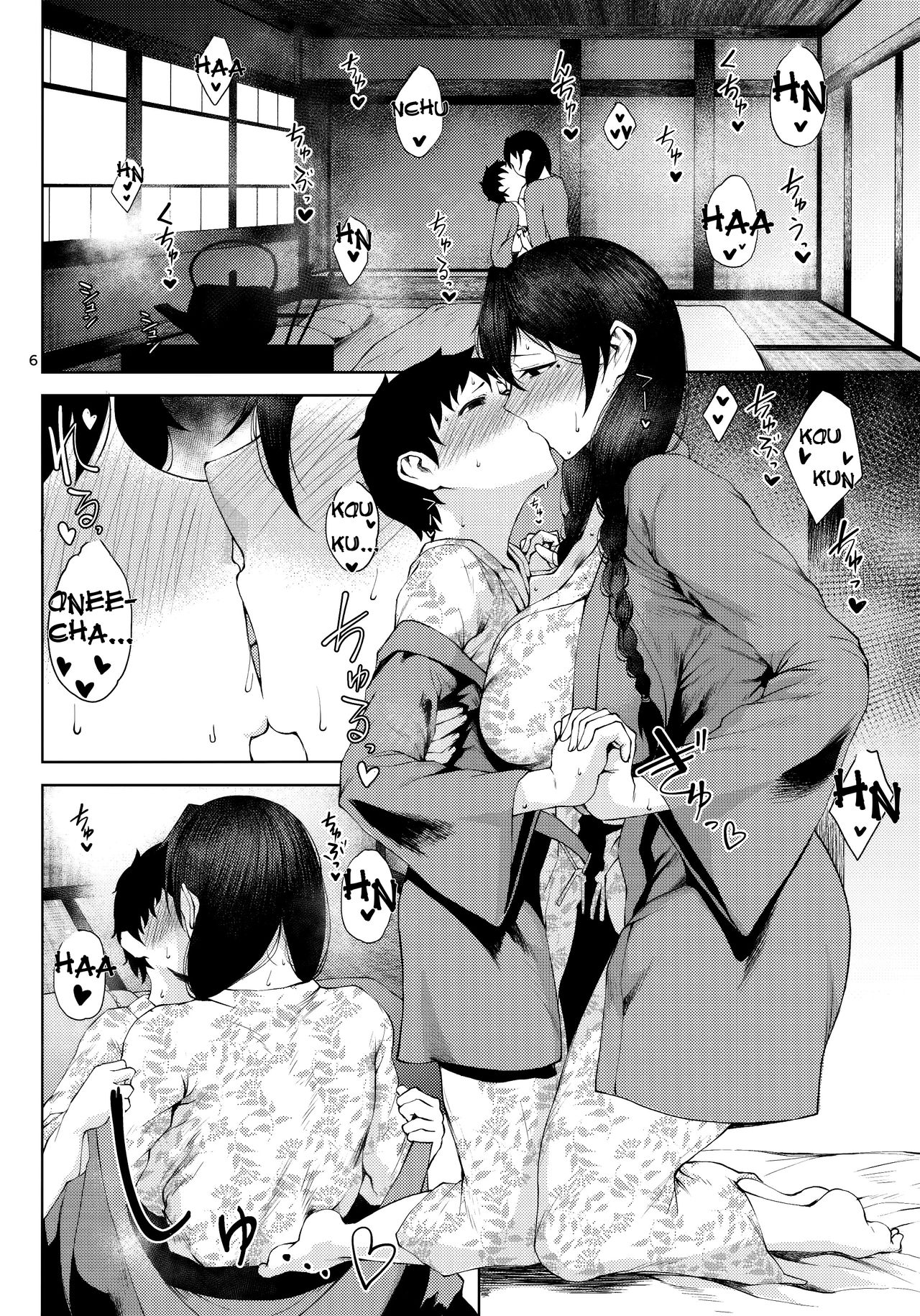 Konyuu [Tanishi] - Chapter 1 — Page 5