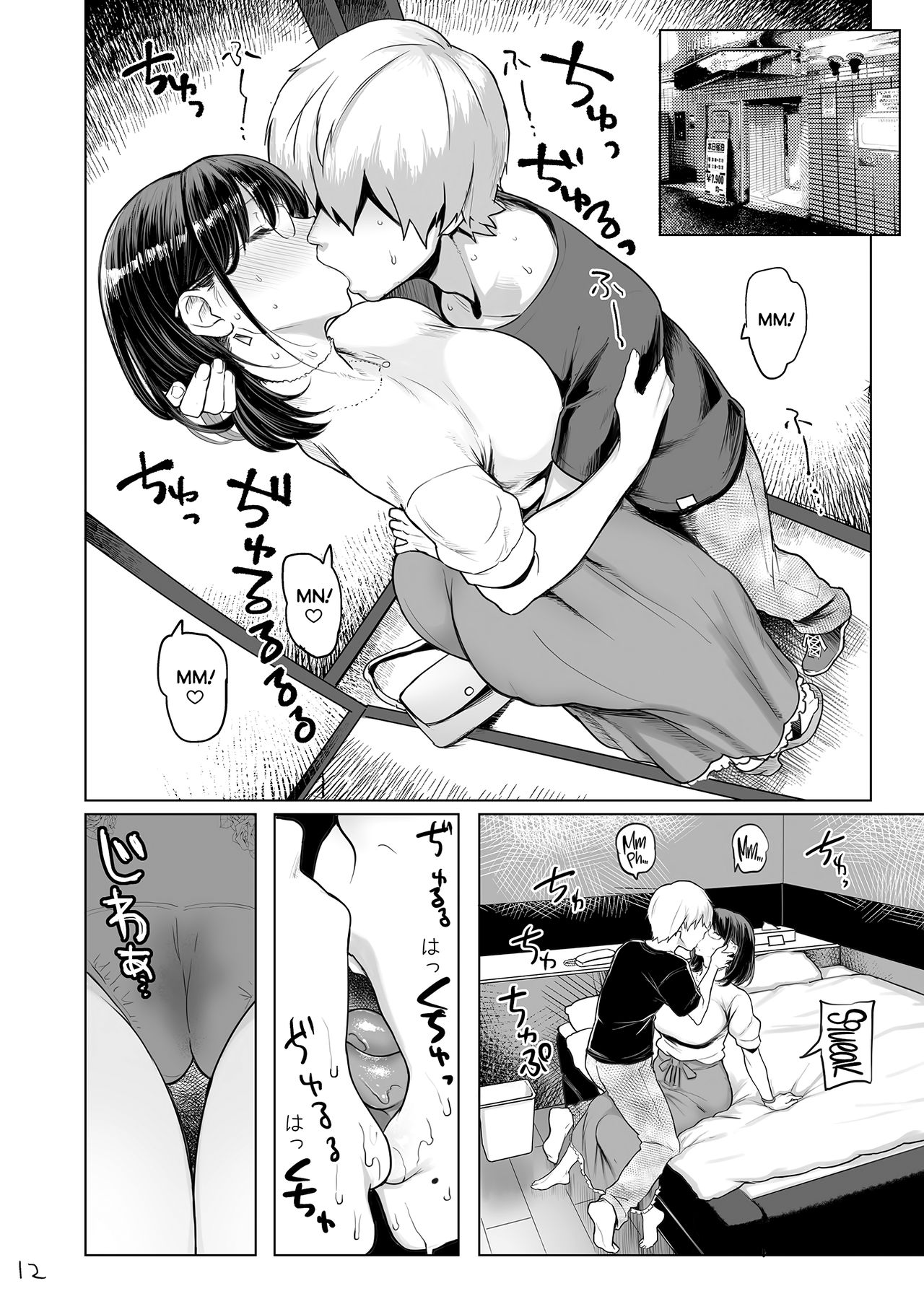 Impregnating A Married Woman [Meme50] - Chapter 1 — Page 13