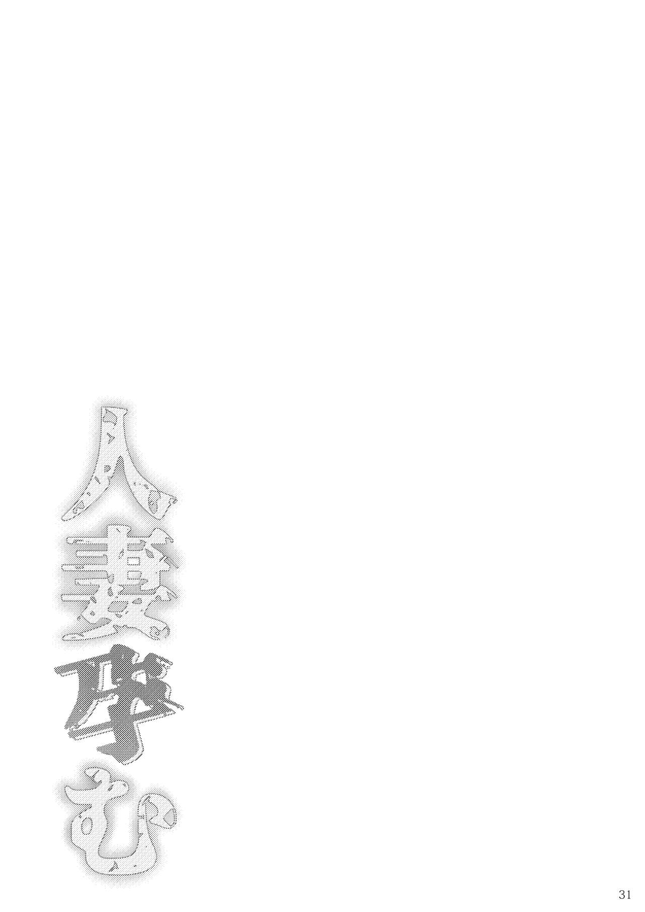 Impregnating A Married Woman [Meme50] - Chapter 1 — Page 32