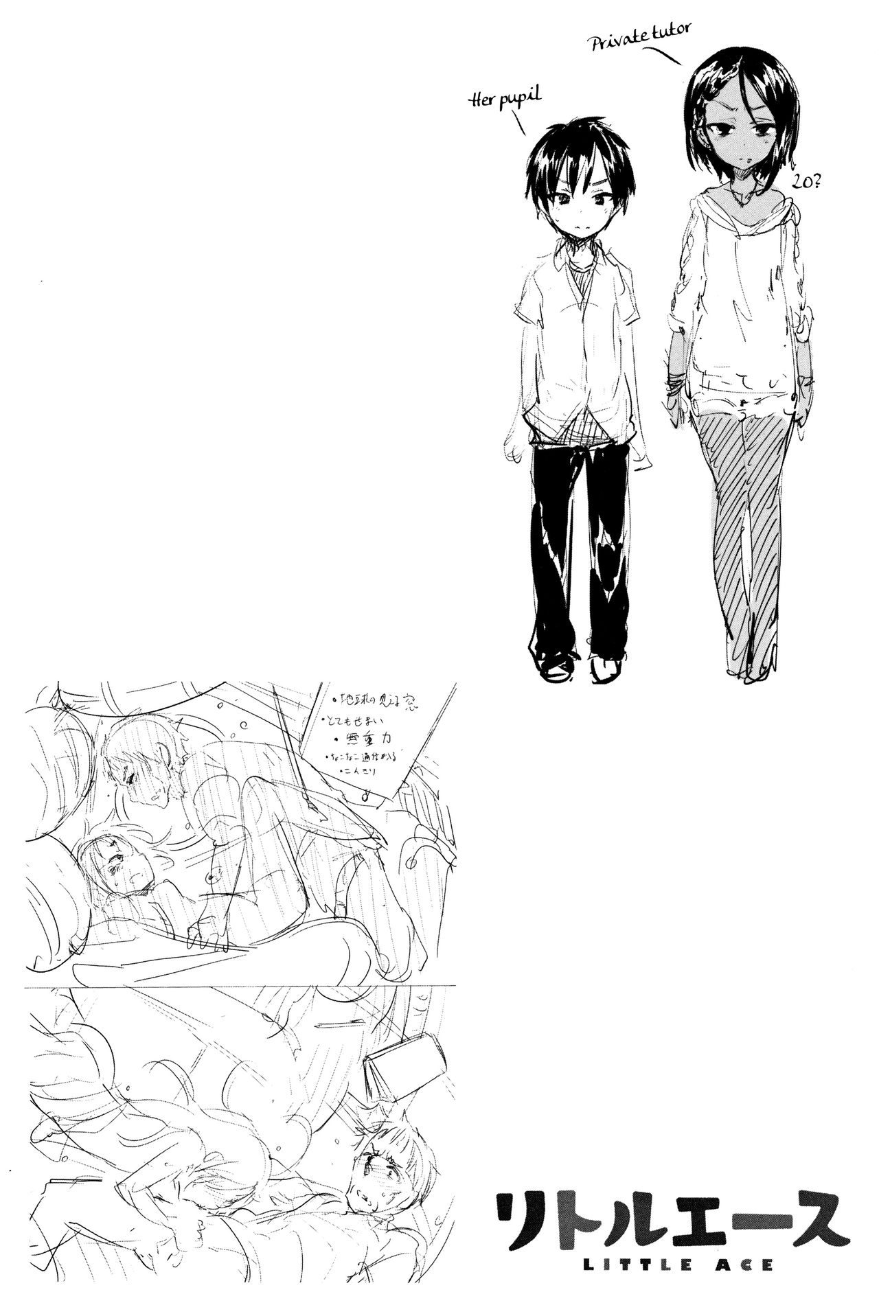 To Stay with Her [Kishiri Toworu] - Chapter 2 — Page 22