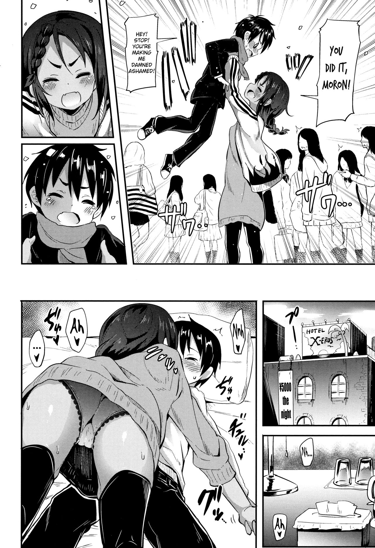 To Stay with Her [Kishiri Toworu] - Chapter 2 — Page 6