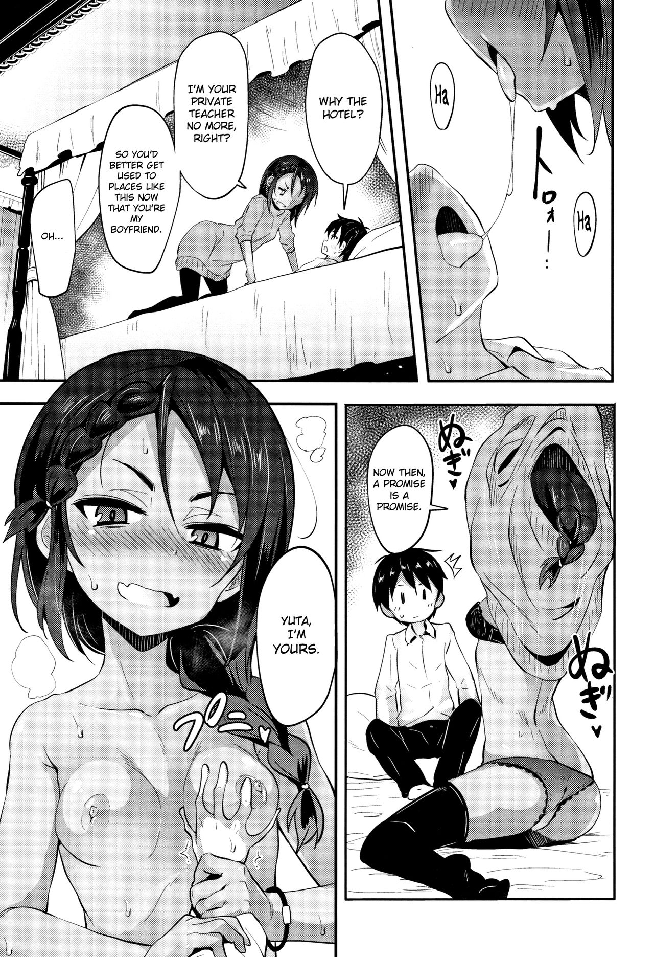 To Stay with Her [Kishiri Toworu] - Chapter 2 — Page 7