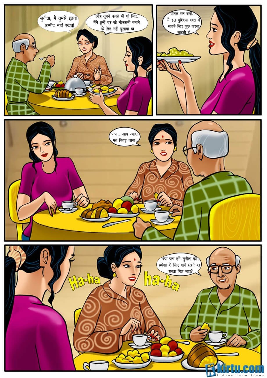 Uncle Shom [Kirtu] - Chapter 1.5 — Page 16