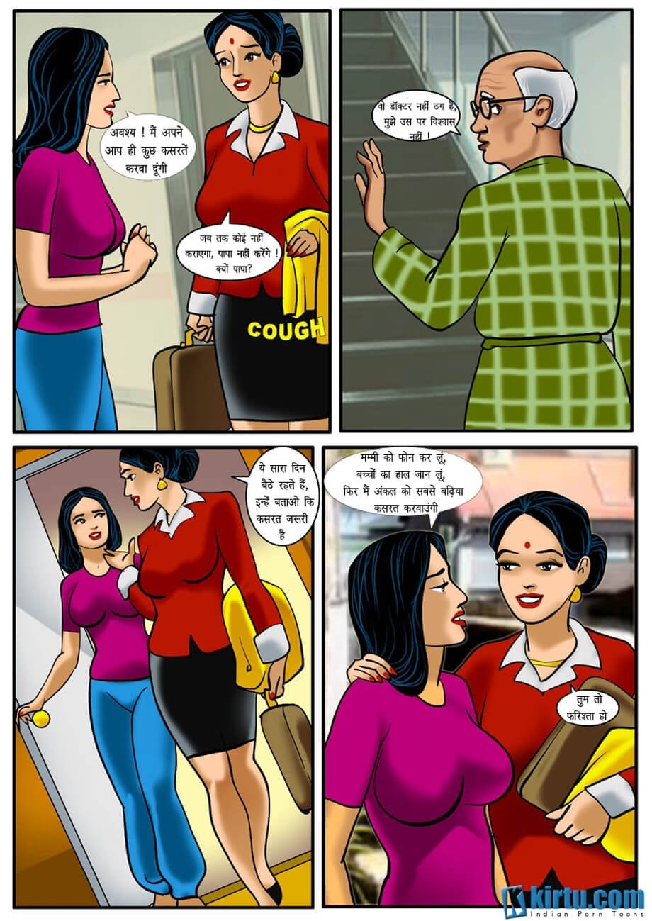 Uncle Shom [Kirtu] - Chapter 1.5 — Page 33