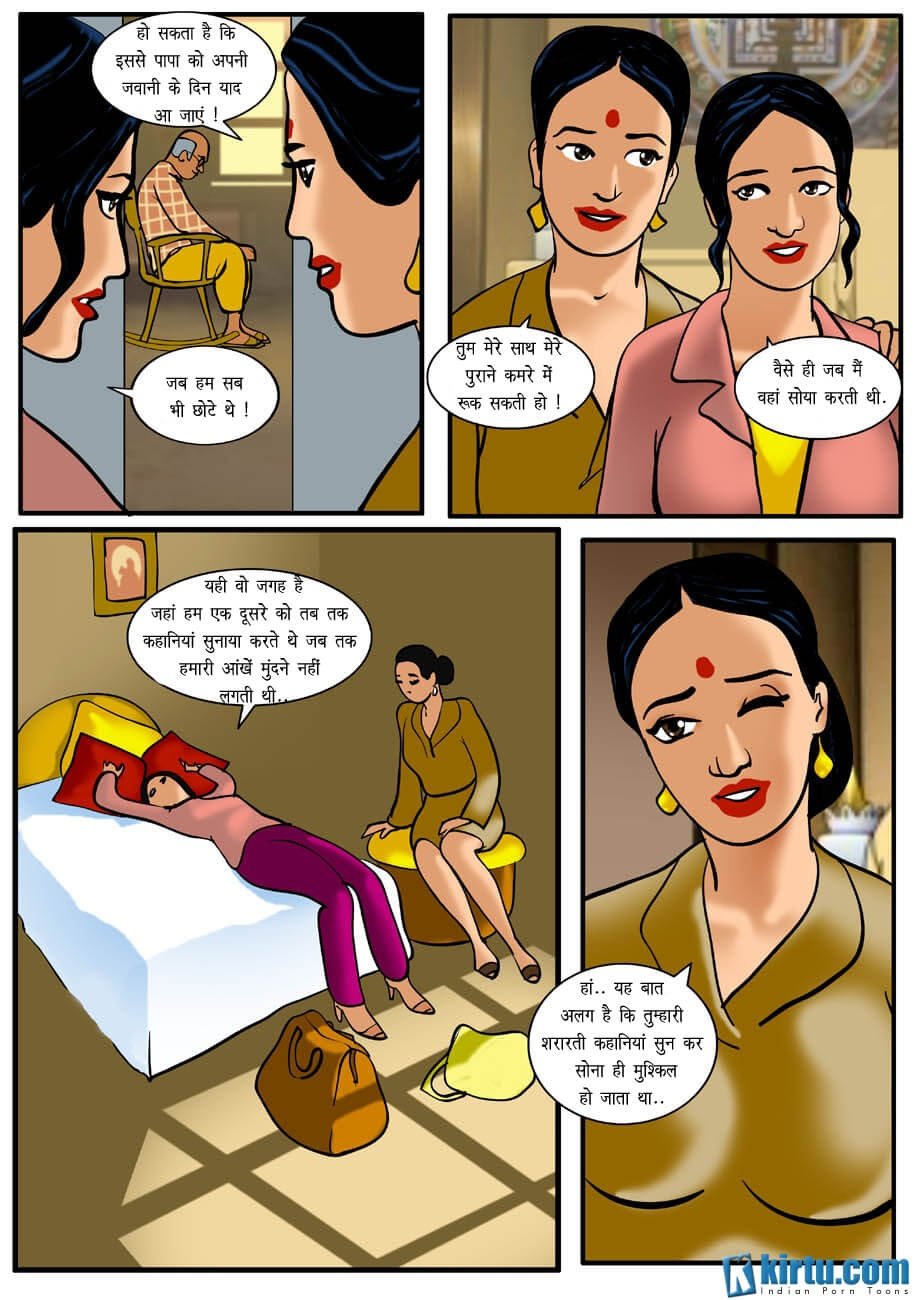Uncle Shom [Kirtu] - Chapter 1.5 — Page 6
