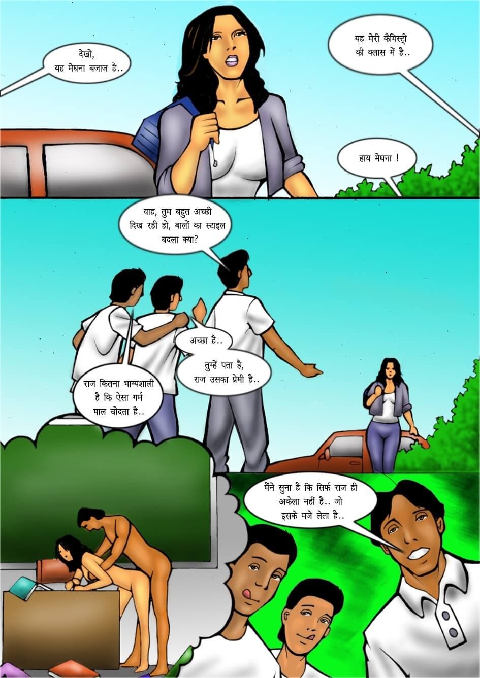 Kinara Lane [Kirtu] - Chapter 1.5 — Page 17